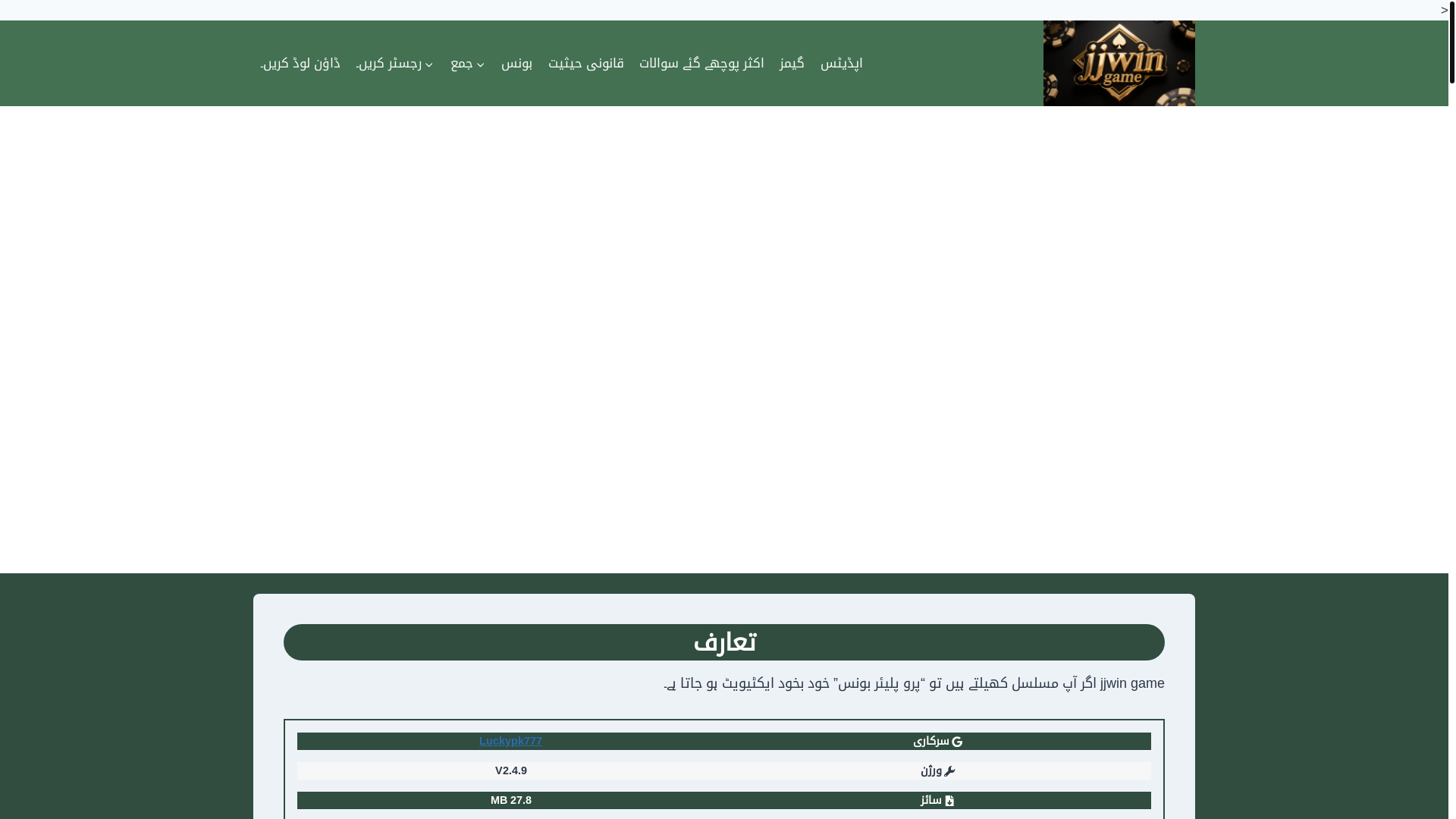 website screenshot of https://jjwingamep.com/