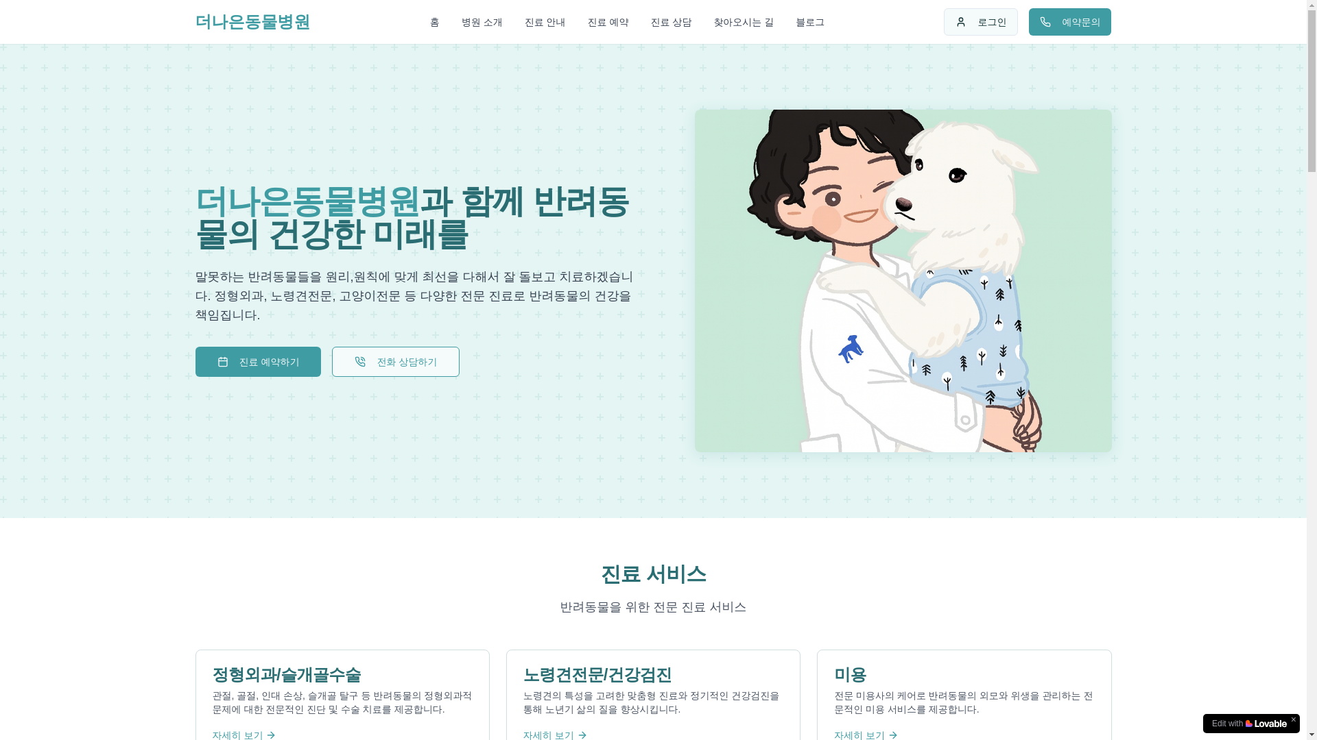 website screenshot of https://dunaeun.com/