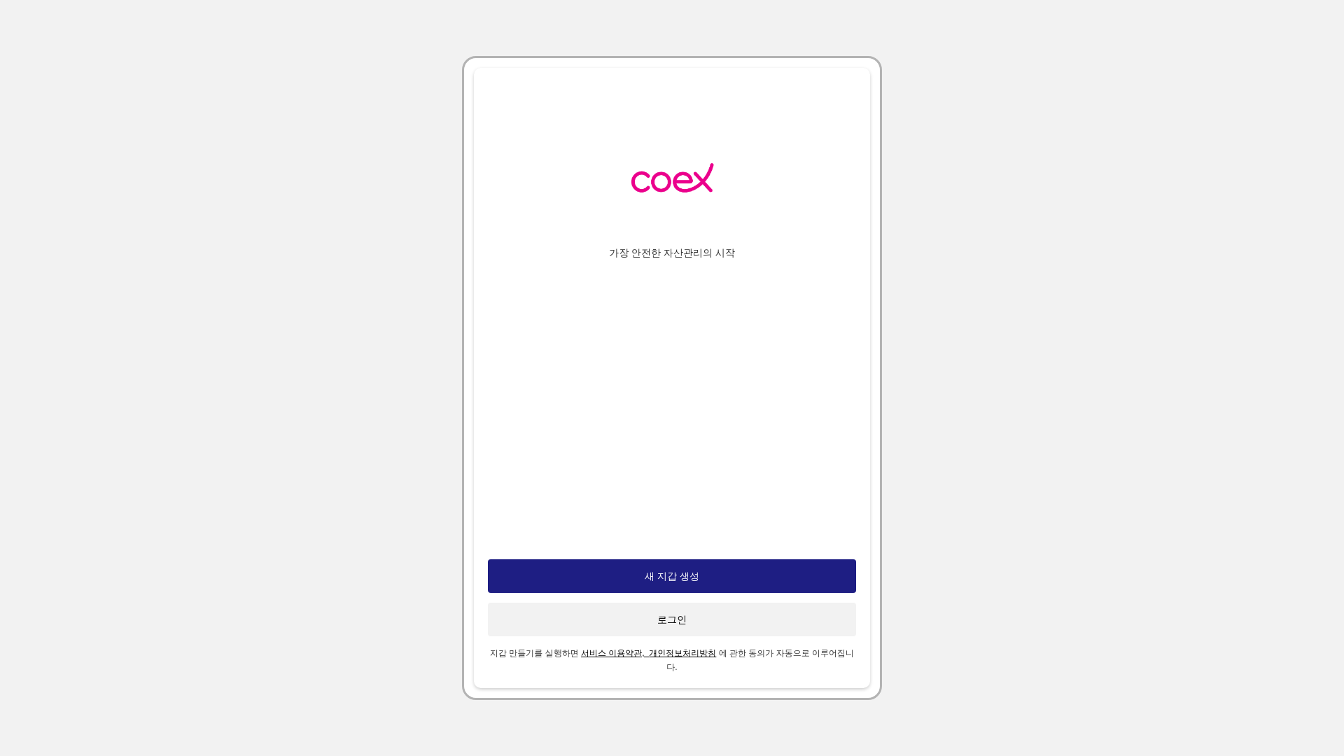 website screenshot of https://coex24.com/