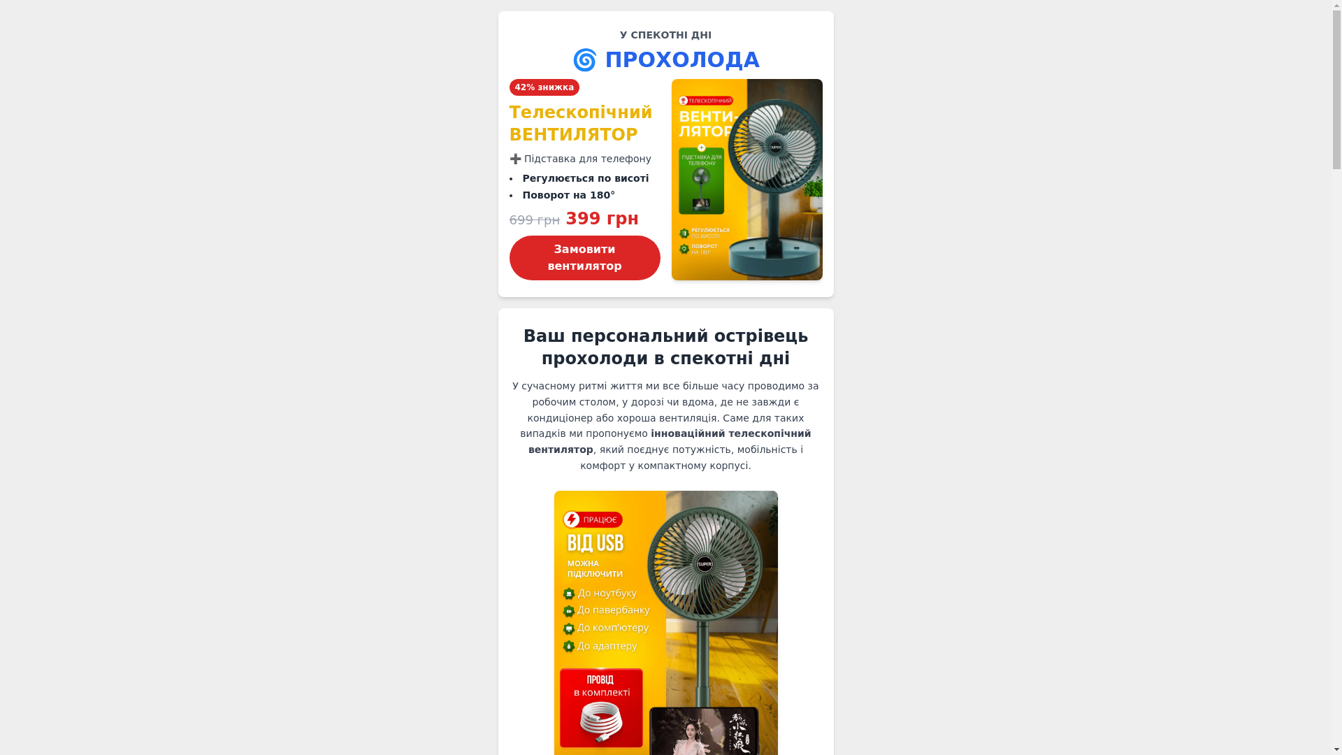 website screenshot of https://fanporta.cfd/