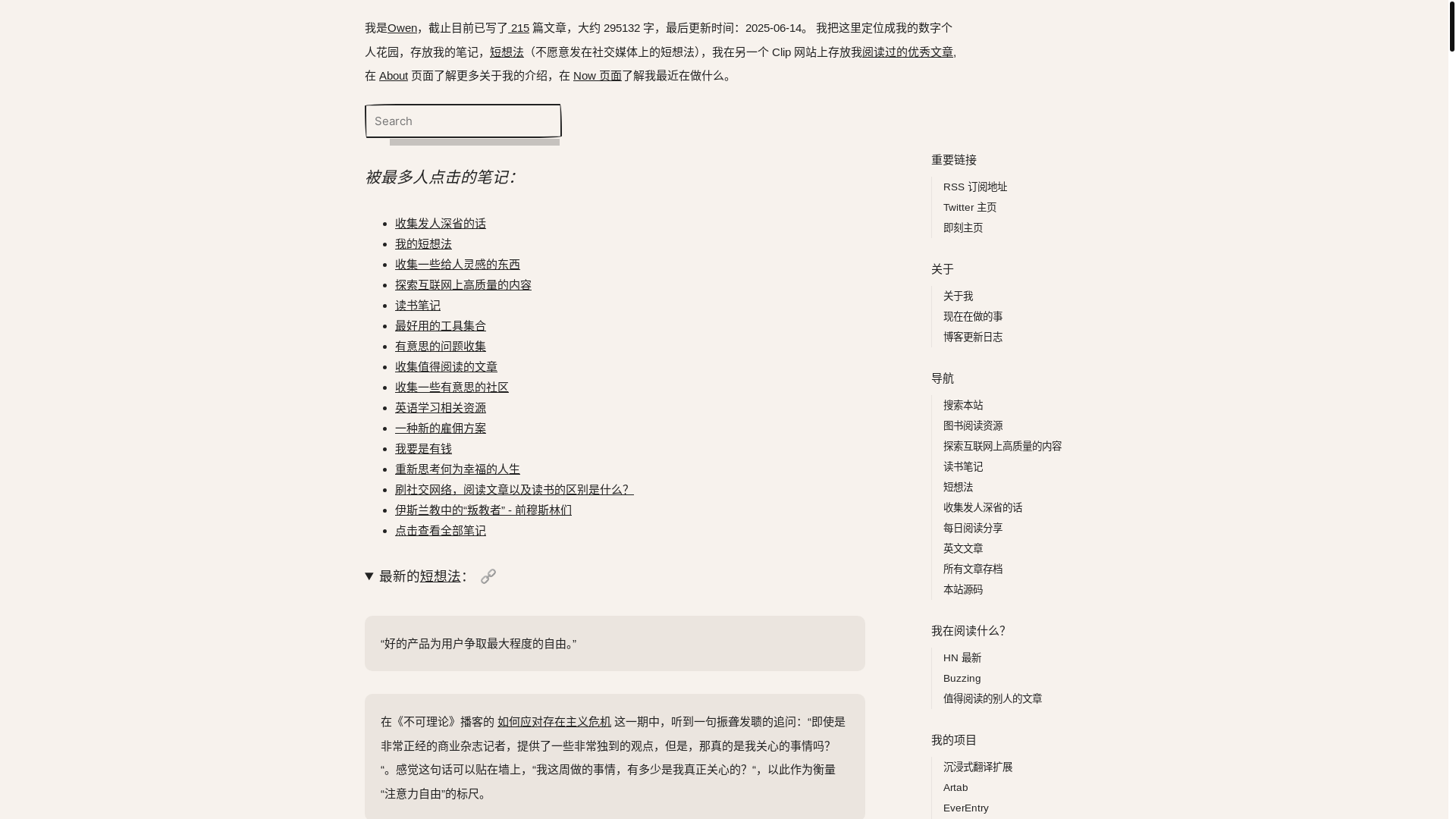 website screenshot of https://owenyoung.com