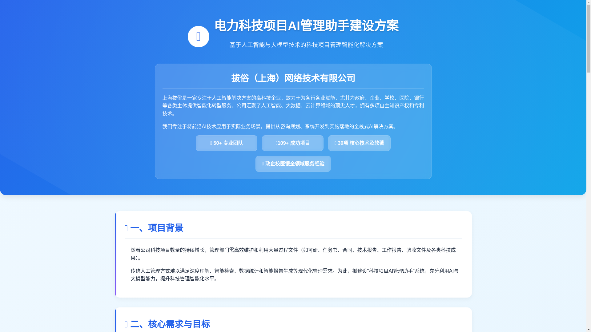 website screenshot of https://dianli.pages.dev/