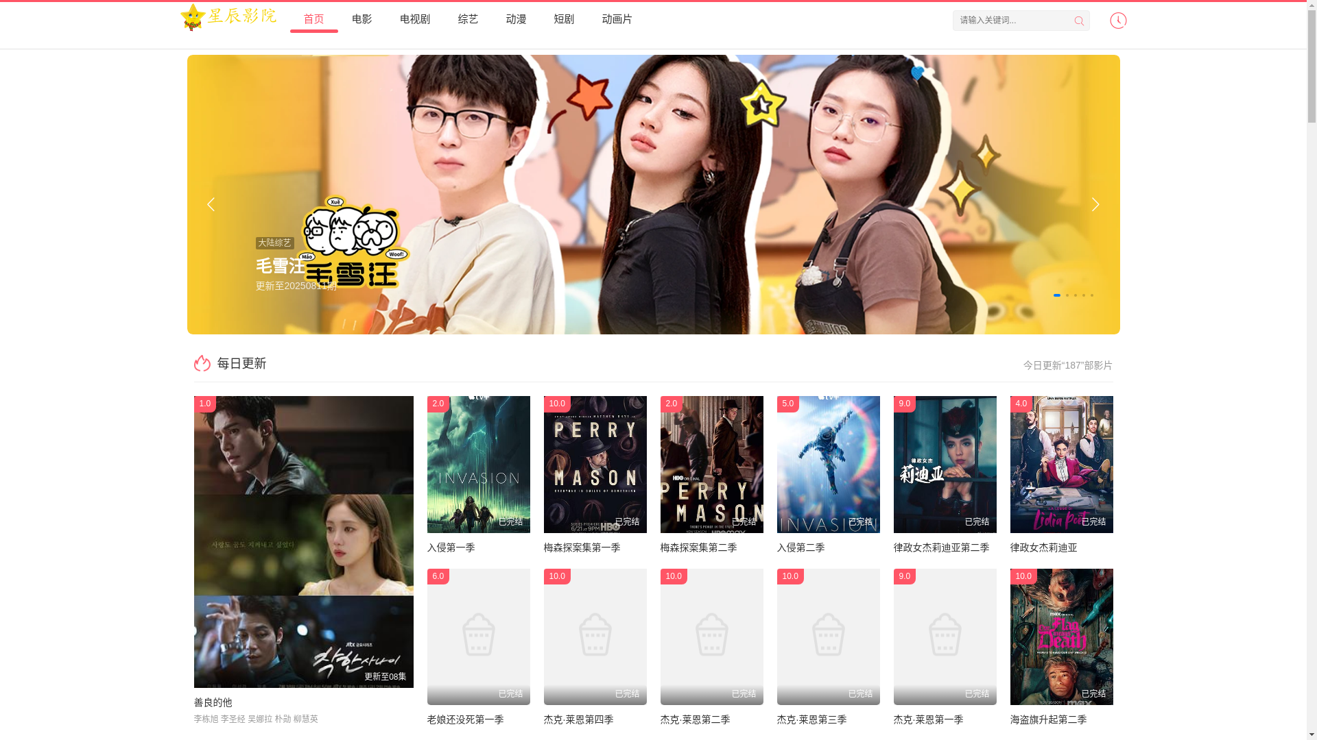 website screenshot of https://xingchen2029.com/