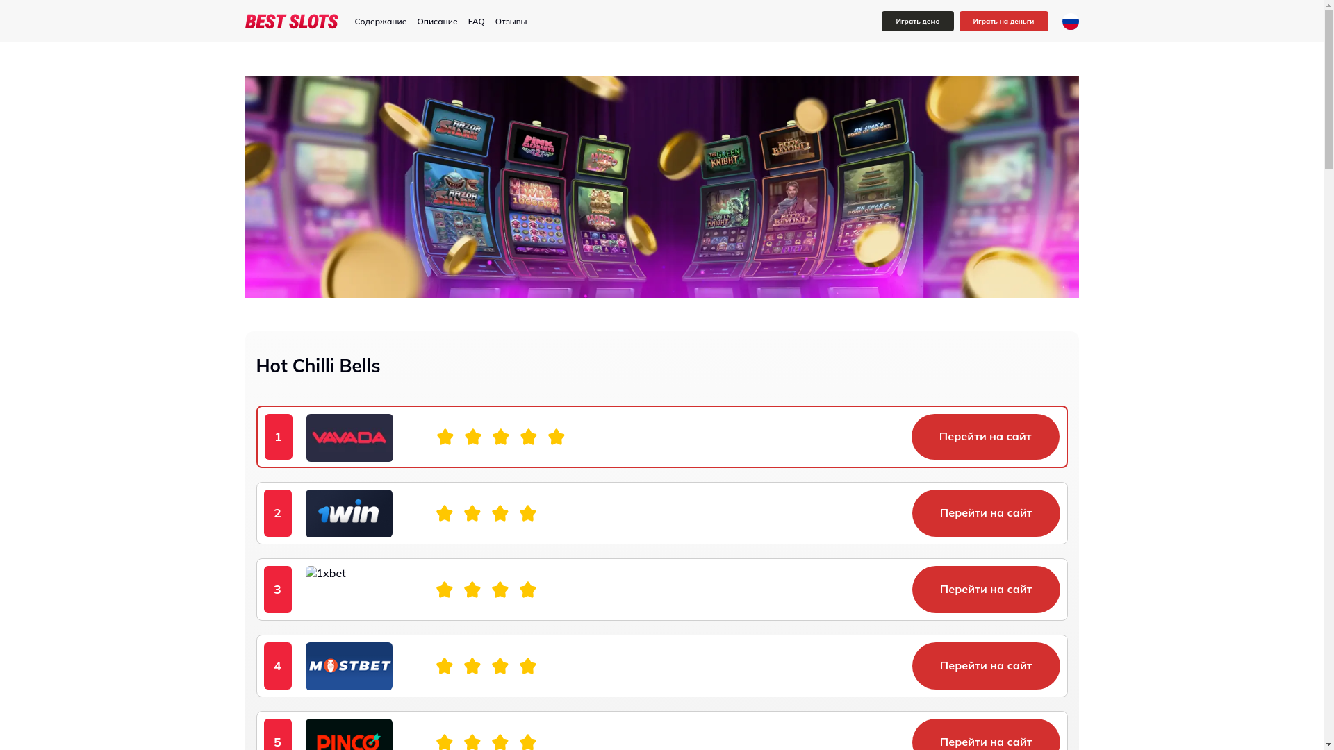website screenshot of https://hotchillibellscasino.com/