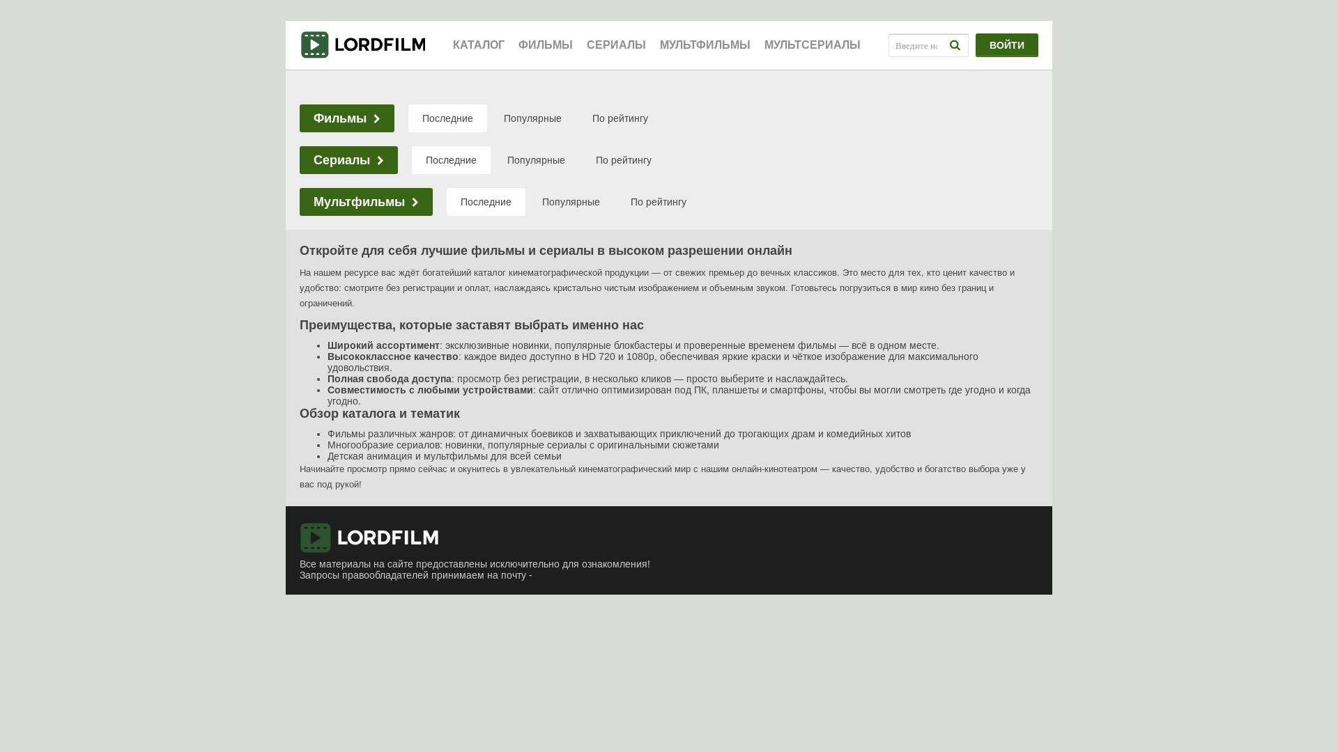 website screenshot of https://filmrustling.online/