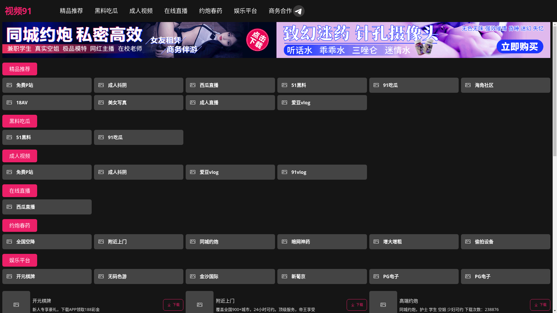 website screenshot of https://shipin91z.cc/