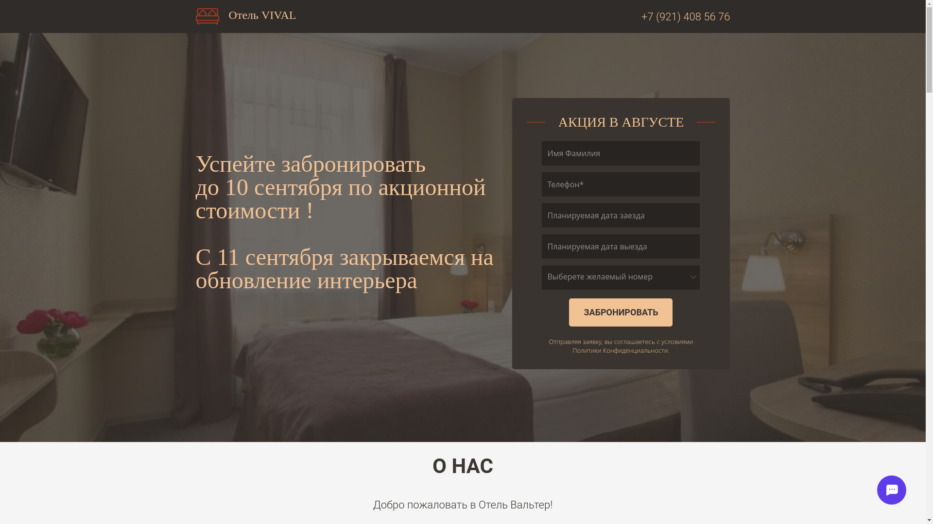 website screenshot of https://apart-vival.ru/