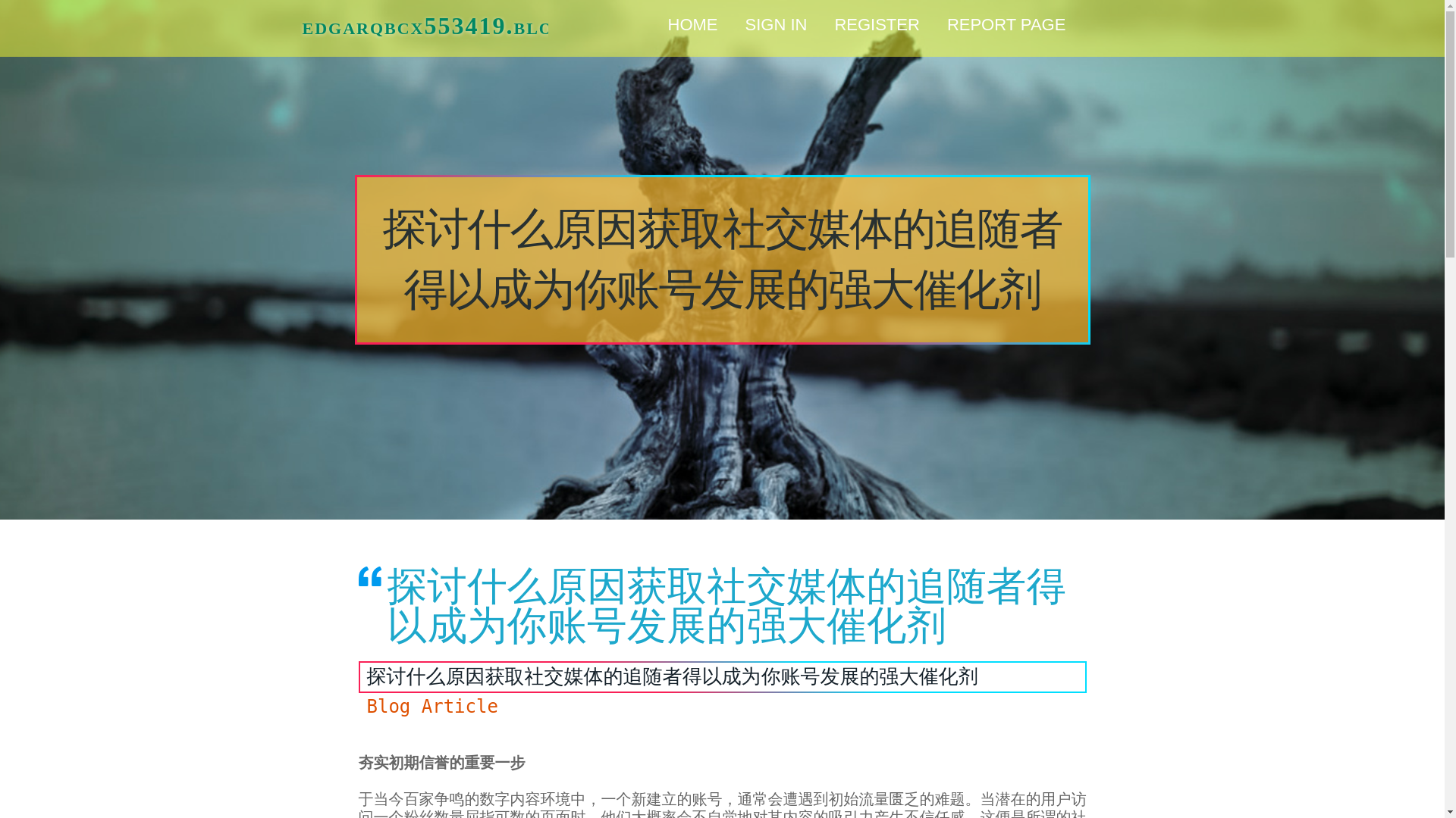 website screenshot of https://edgarqbcx553419.blogs100.com/38304902/%E6%8E%A2%E8%AE%A8%E4%BB%80%E4%B9%88%E5%8E%9F%E5%9B%A0%E8%8E%B7%E5%8F%96%E7%A4%BE%E4%BA%A4%E5%AA%92%E4%BD%93%E7%9A%84%E8%BF%BD%E9%9A%8F%E8%80%85%E5%BE%97%E4%BB%A5%E6%88%90%E4%B8%BA%E4%BD%A0%E8%B4%A6%E5%8F%B7%E5%8F%91%E5%B1%95%E7%9A%84%E5%BC%BA%E5%A4%A7%E5%82%AC%E5%8C%96%E5%89%82