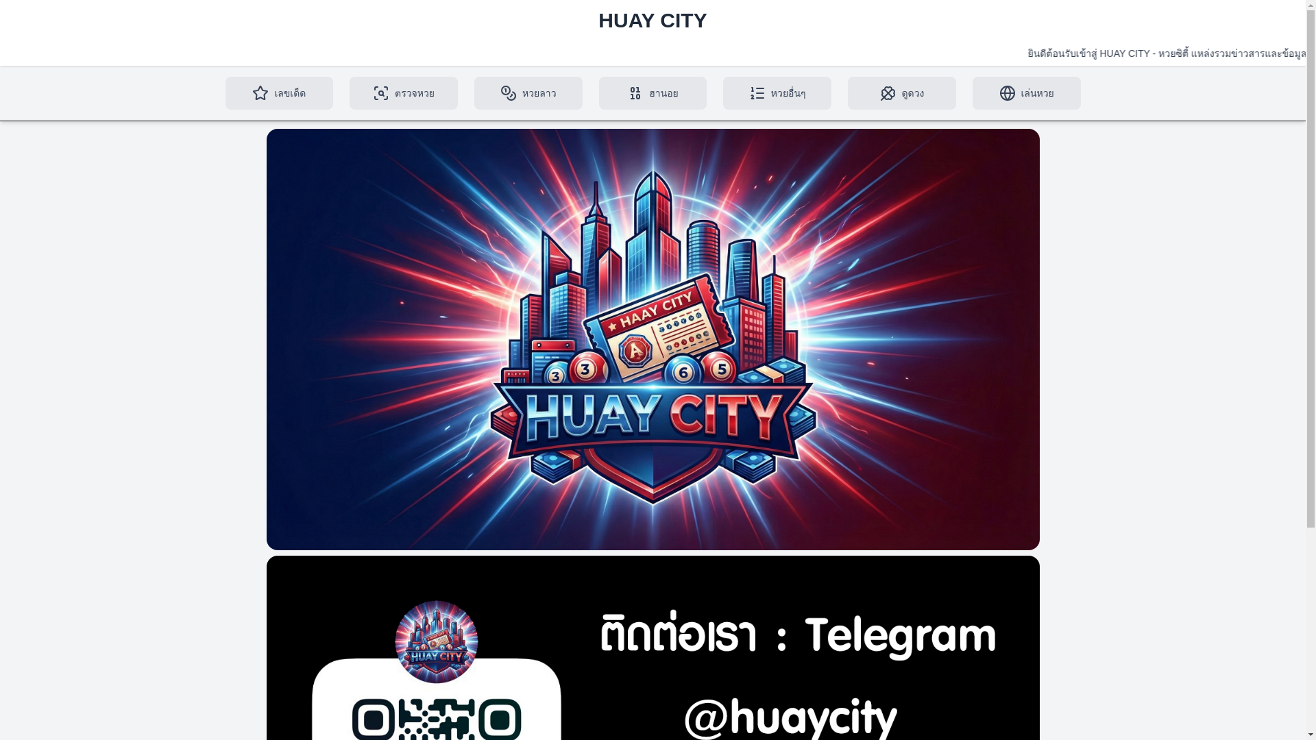 website screenshot of https://huay.city/