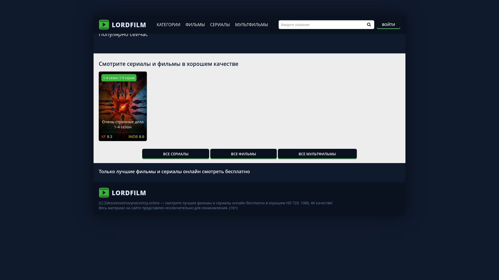 website screenshot of https://zdesvsesvoinovyisezontsy.online/