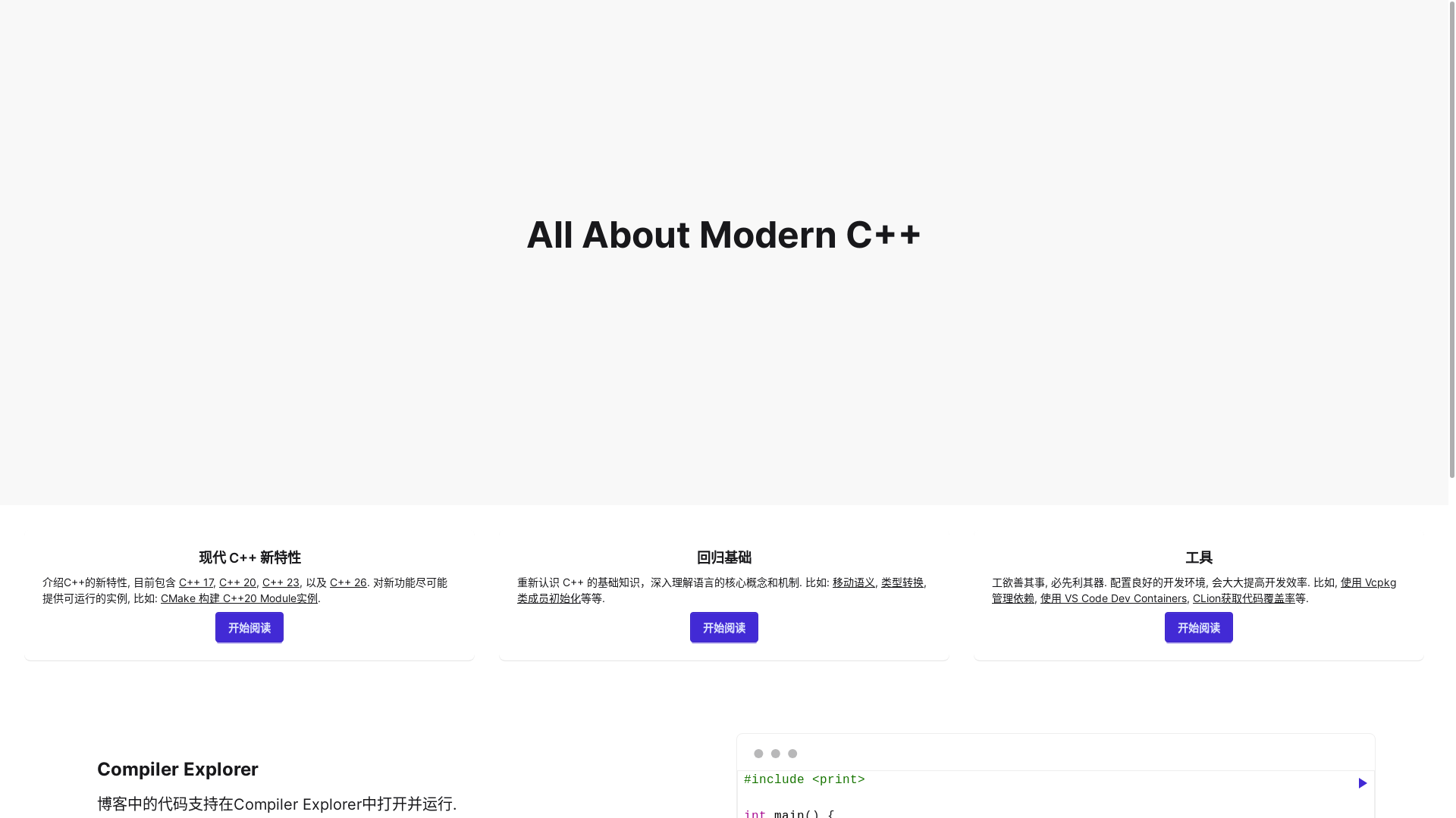 website screenshot of https://arong-github-io.pages.dev/