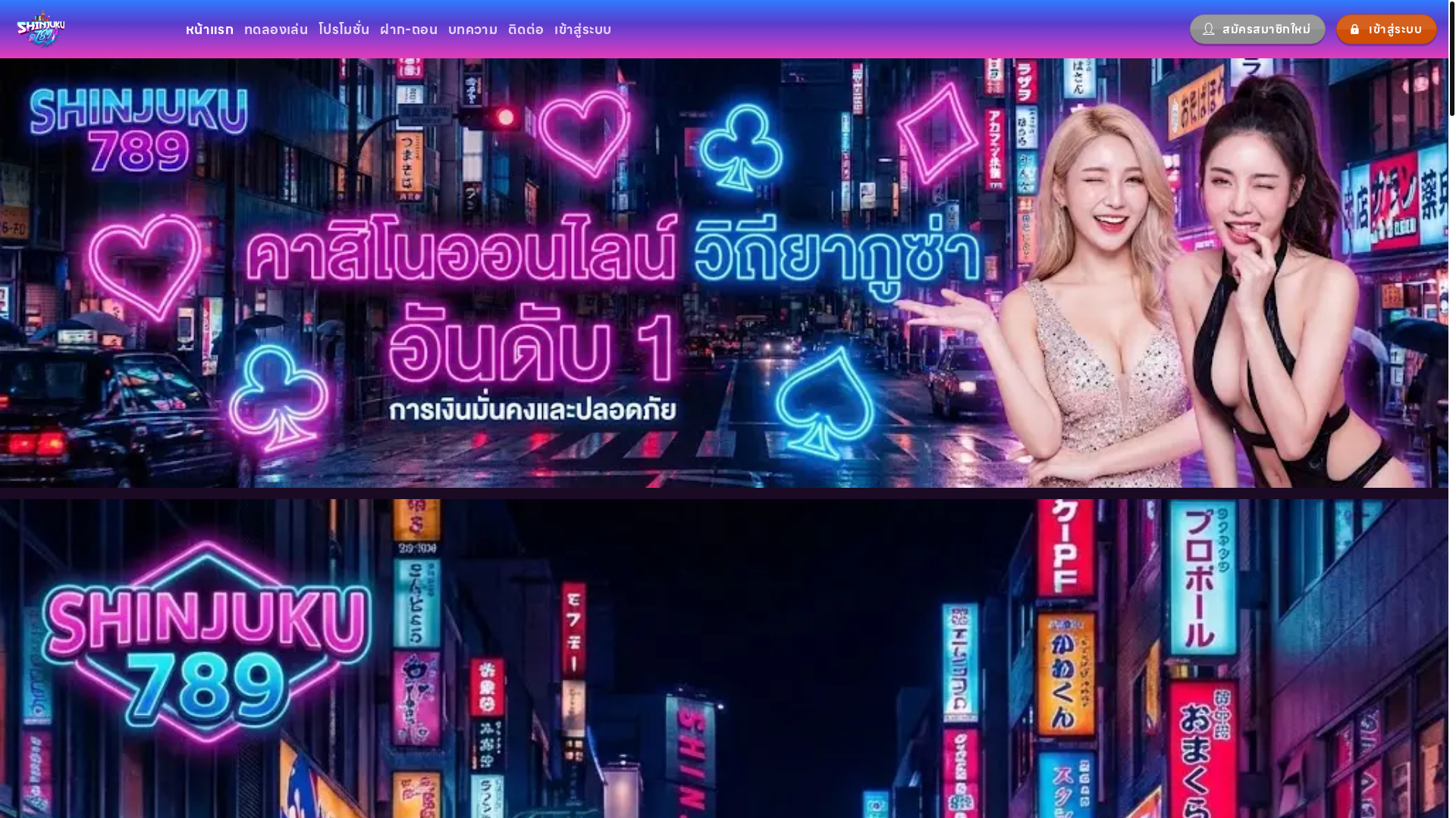 website screenshot of https://shinjuku789i.com/