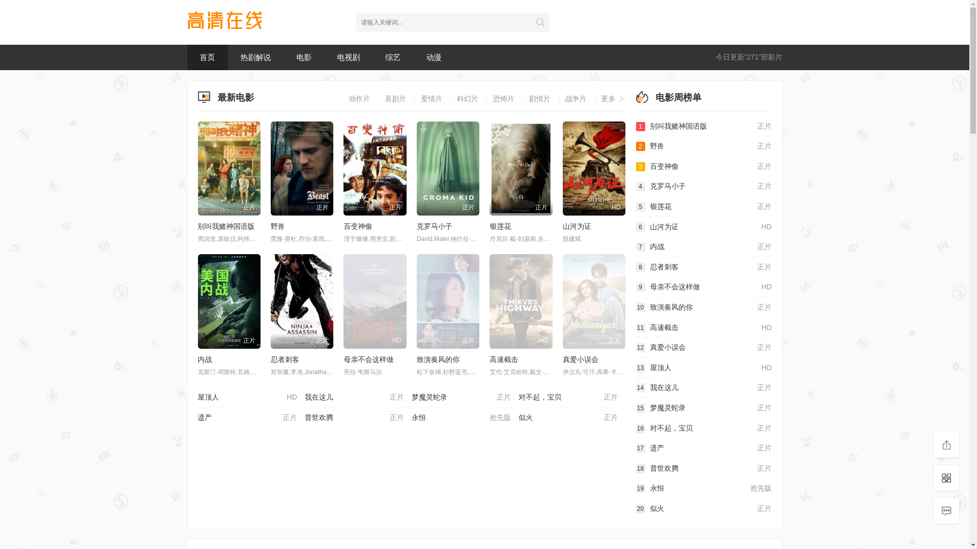 website screenshot of https://gnbfh.cc/