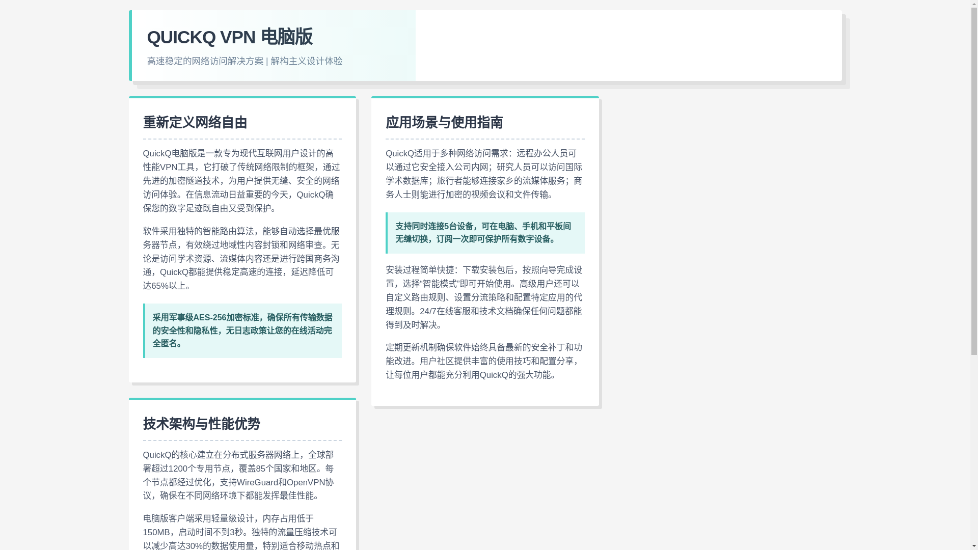 website screenshot of https://ba-quickq.com.cn/