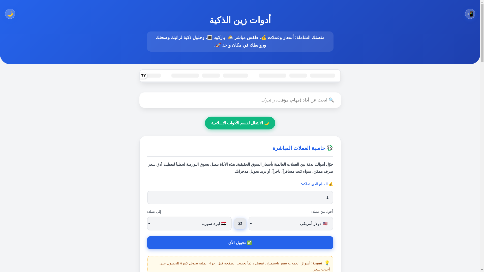 website screenshot of https://zain-tools.com/