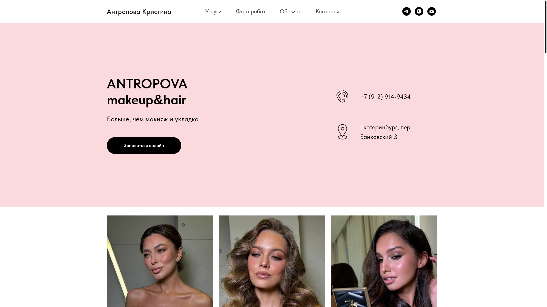 website screenshot of https://k-antropova.ru/