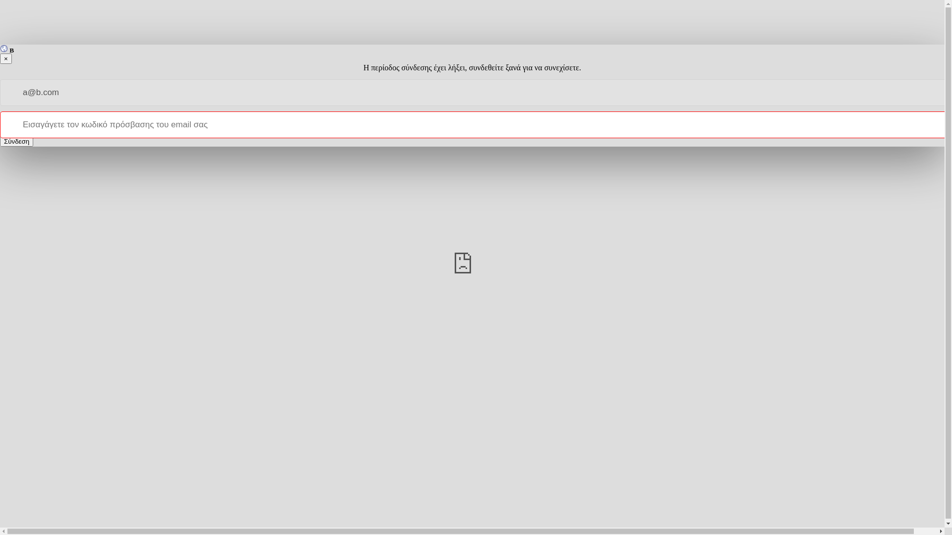 website screenshot of https://bintangindospinajie.standard.us-east-1.oortstorages.com/jara.bat#a@b.com
