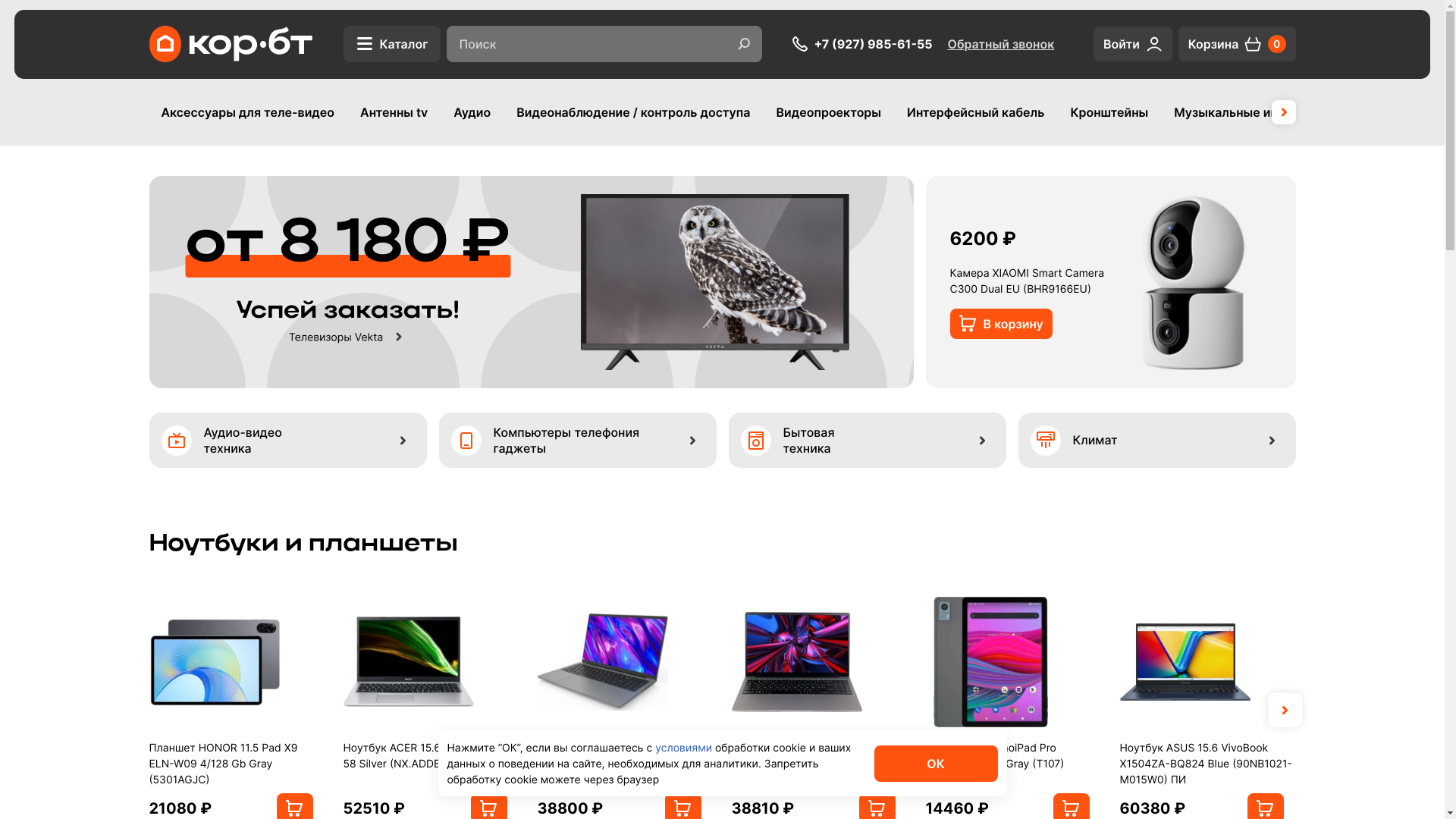 website screenshot of https://korbt.ru/