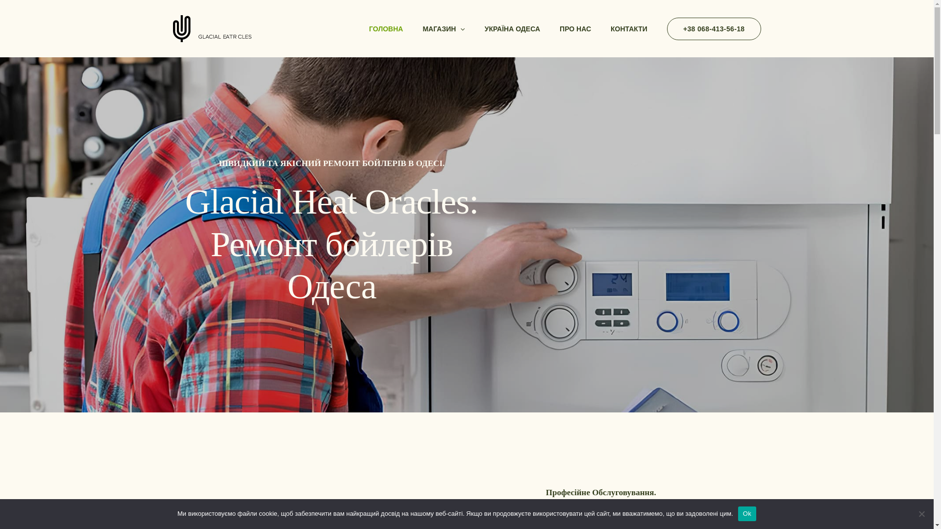 website screenshot of https://vodogarant-remont.site/
