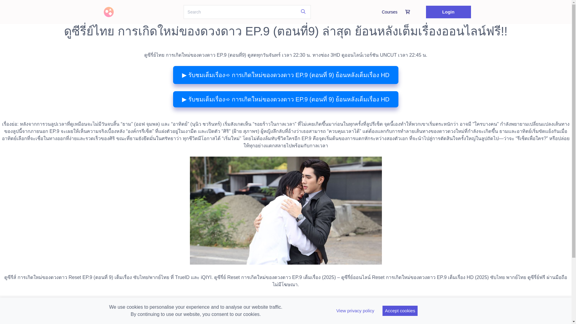 website screenshot of https://kankoetmaikhongduangdaoep9.graphy.com/