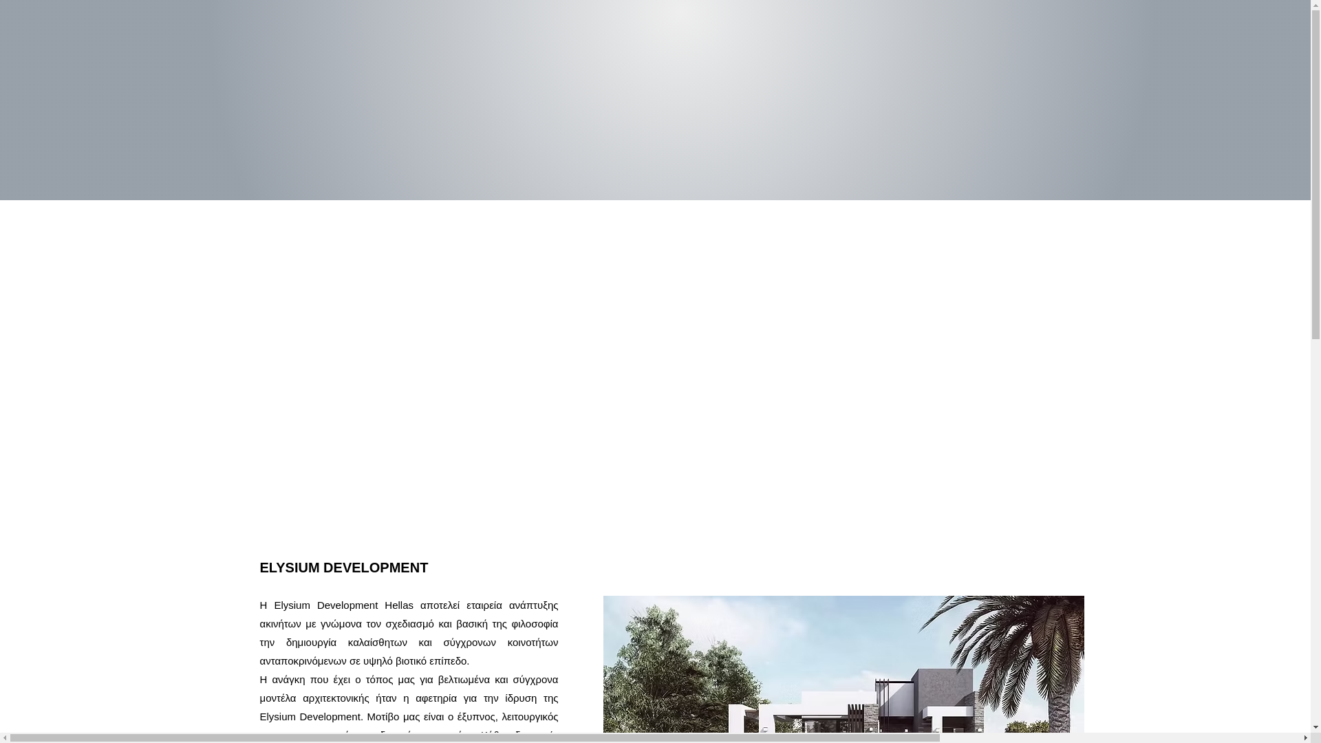 website screenshot of https://elysiumdevelopmenthellas.com/