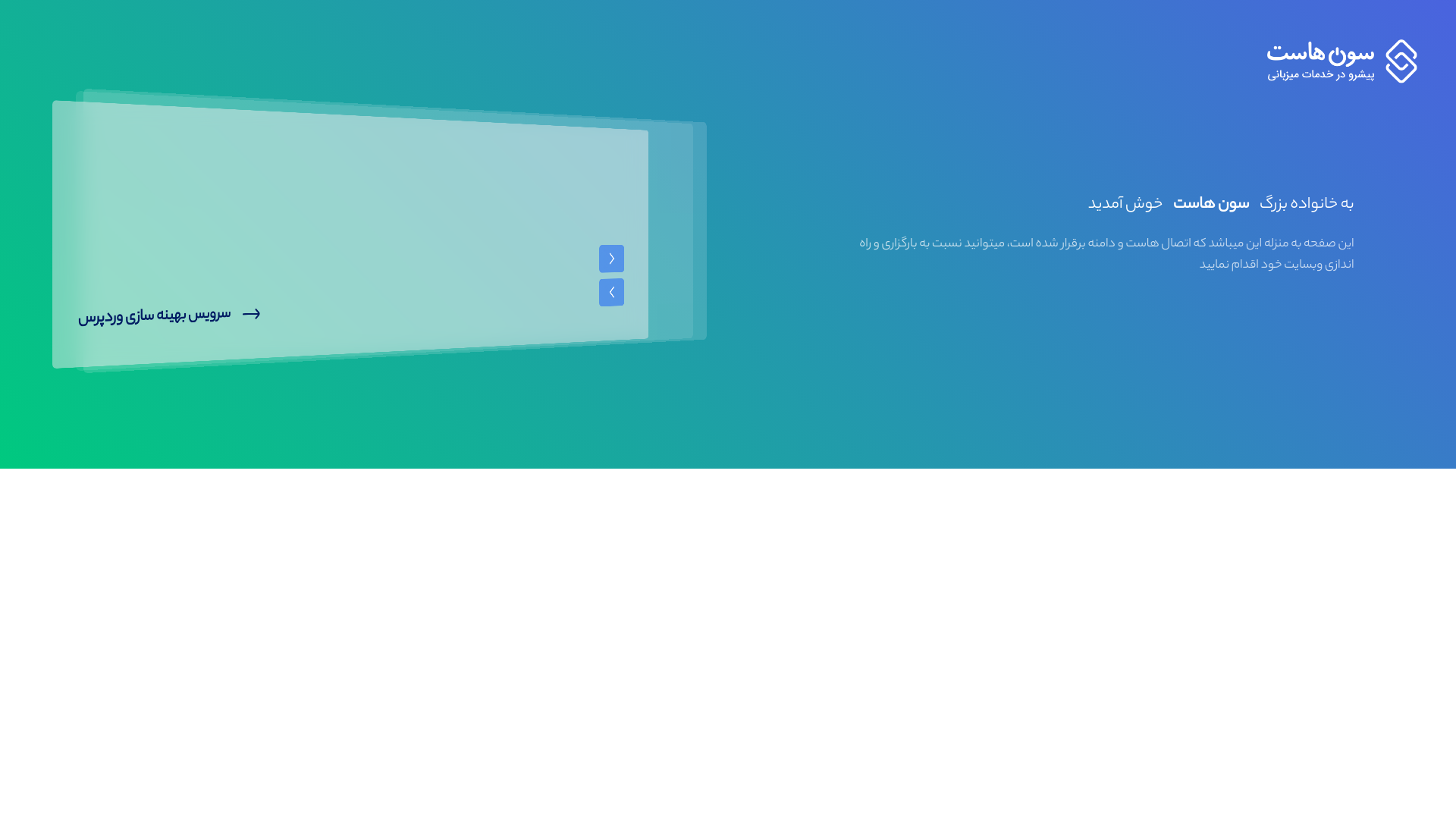 website screenshot of https://saa-rashidinia.ir/