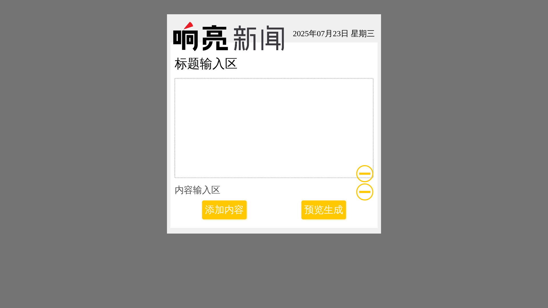 website screenshot of https://news-poster.pages.dev/