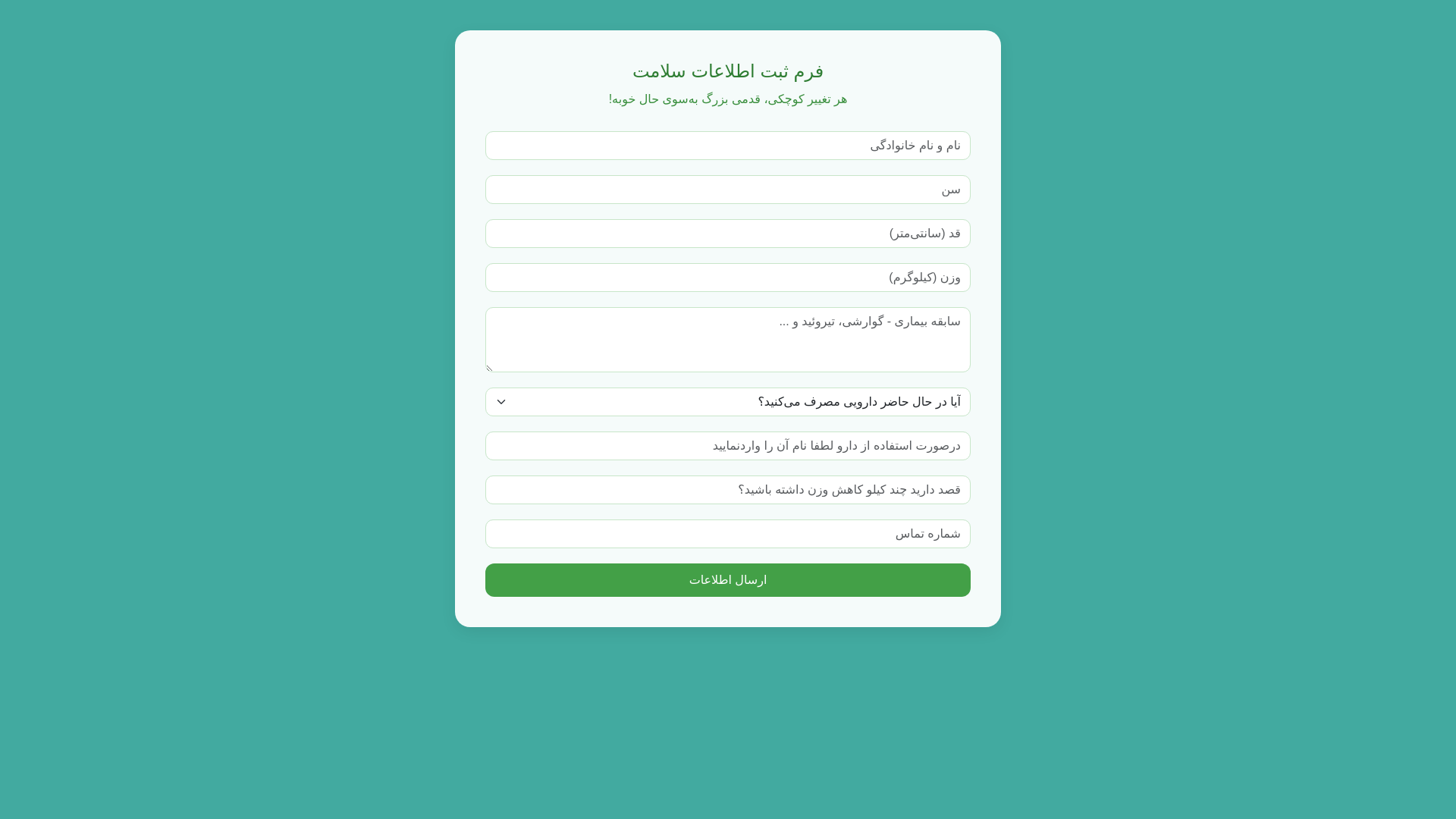 website screenshot of https://mounjaro-lidocaine-epinephrin.ir/