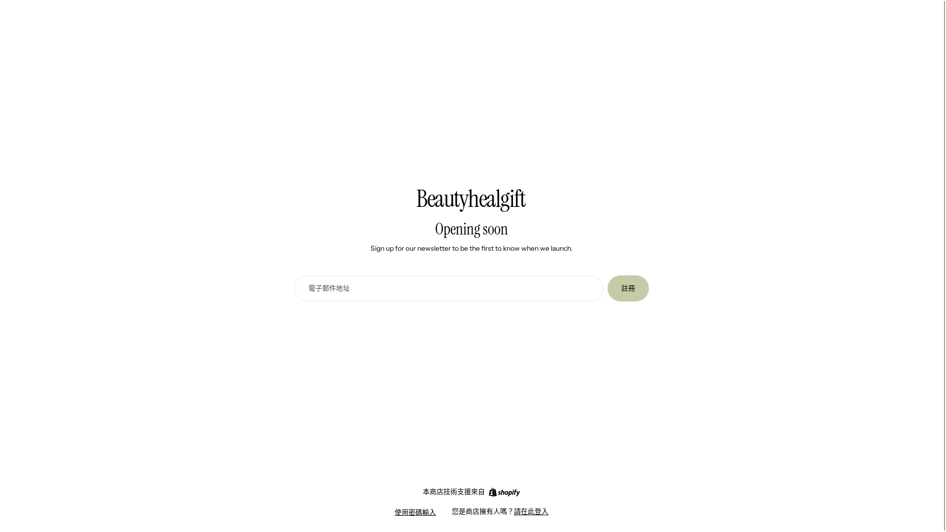 website screenshot of https://beautyhealgift.com/