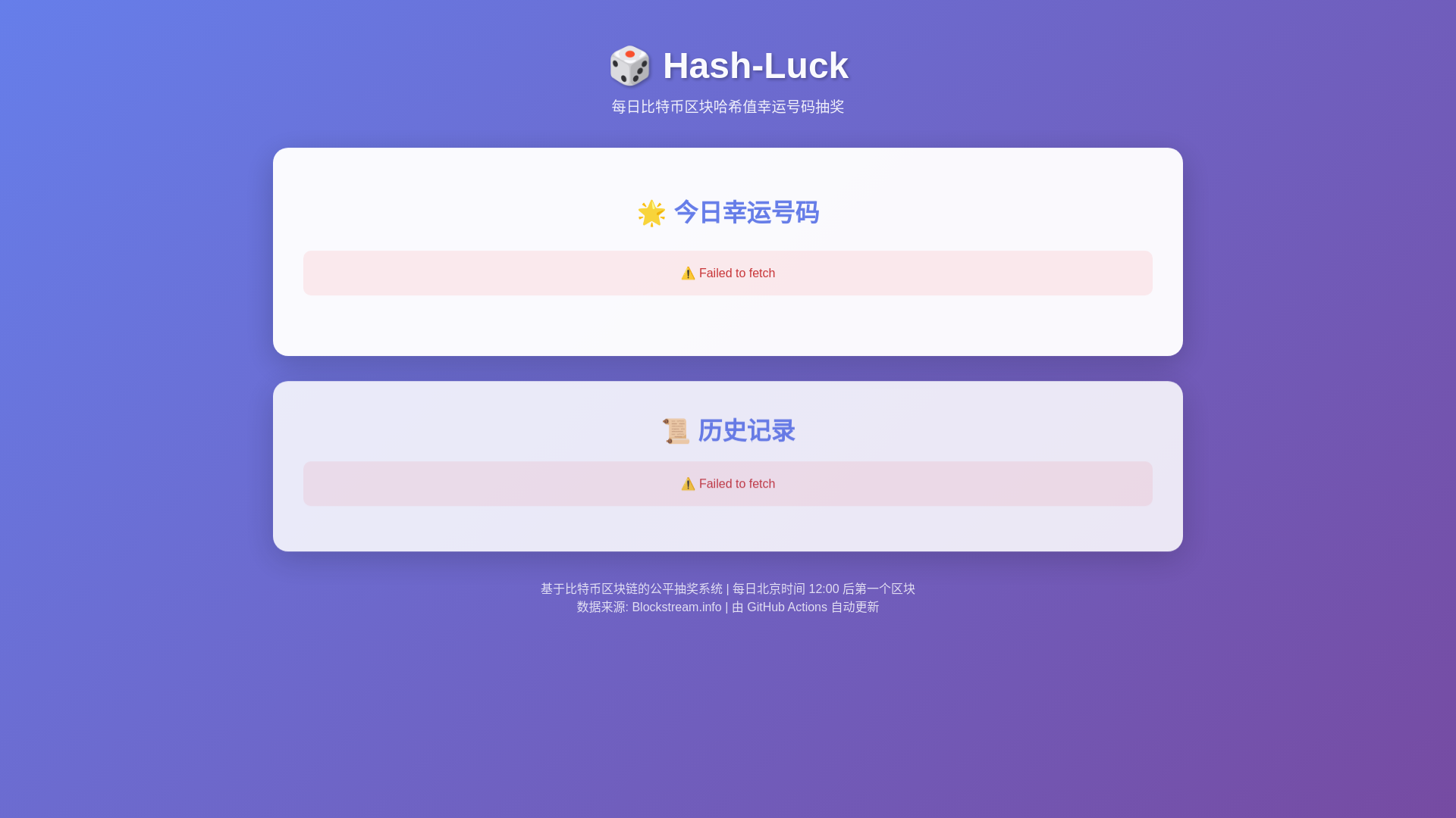 website screenshot of https://hash-luck.pages.dev/