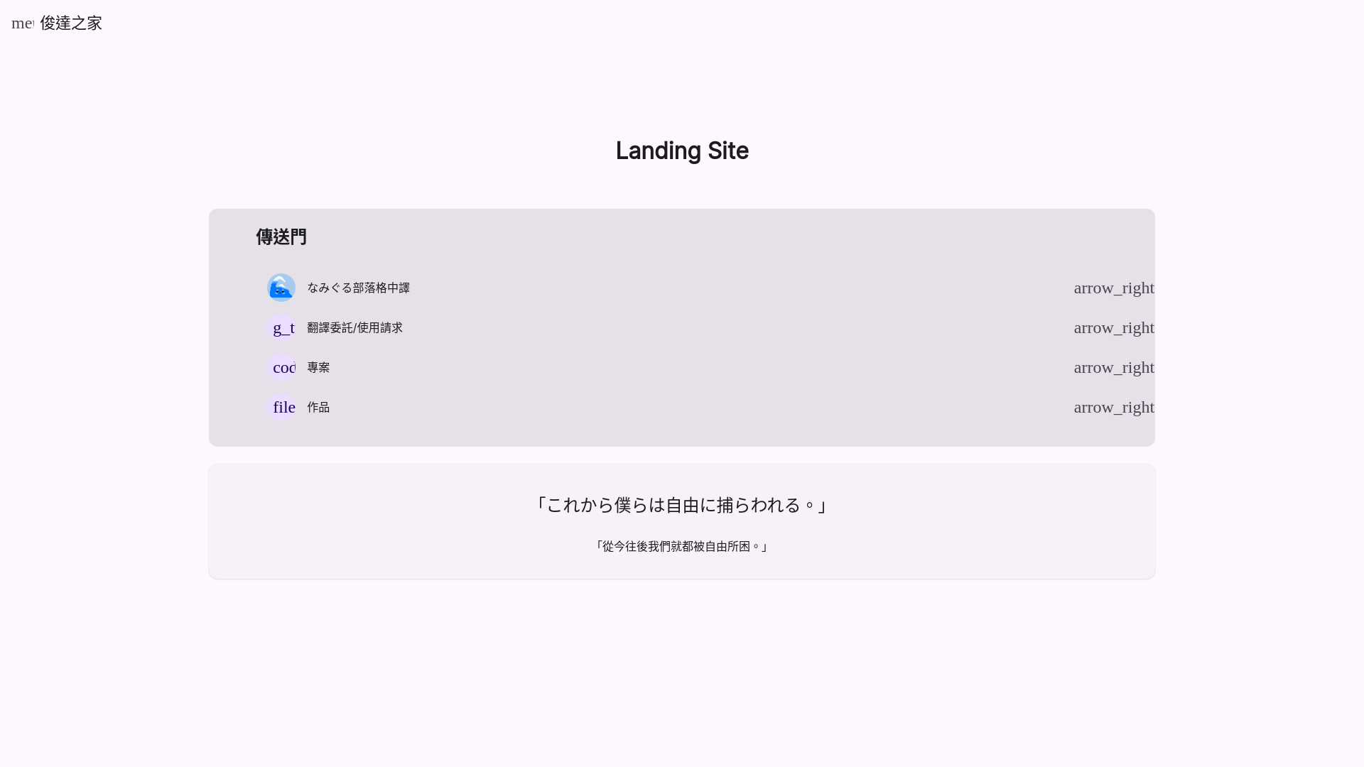website screenshot of https://zundamon.pages.dev/