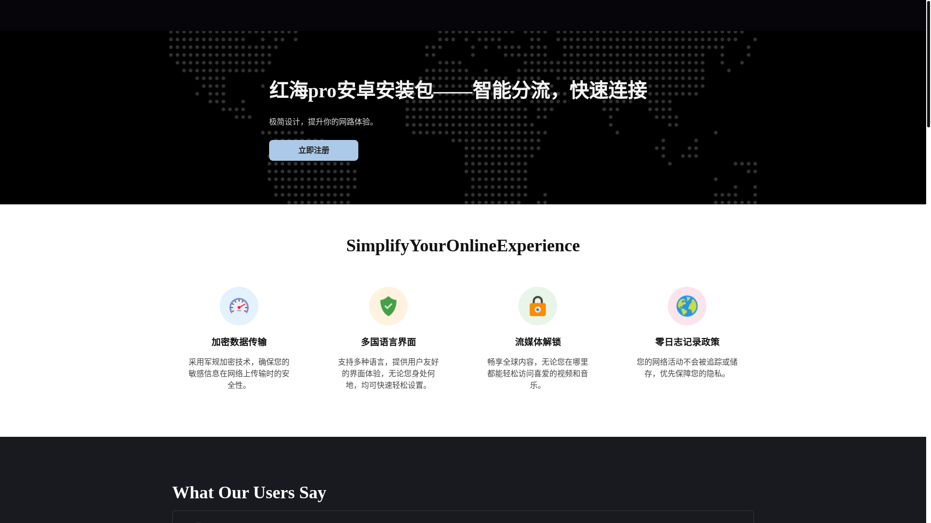 website screenshot of https://yunduovpn-921.pages.dev/