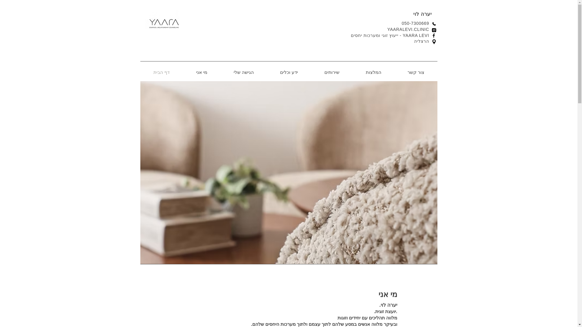 website screenshot of https://yaara-clinic.com/