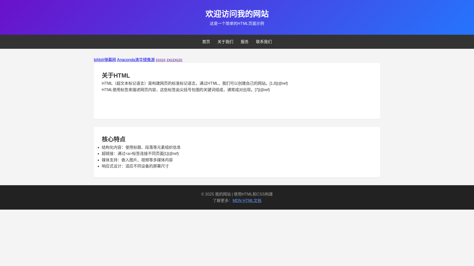 website screenshot of https://test123-23z.pages.dev/