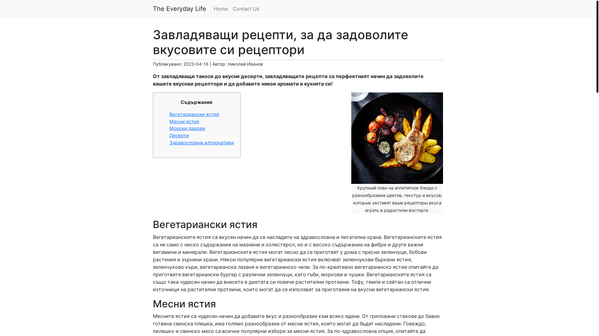 website screenshot of https://dietetico.online/