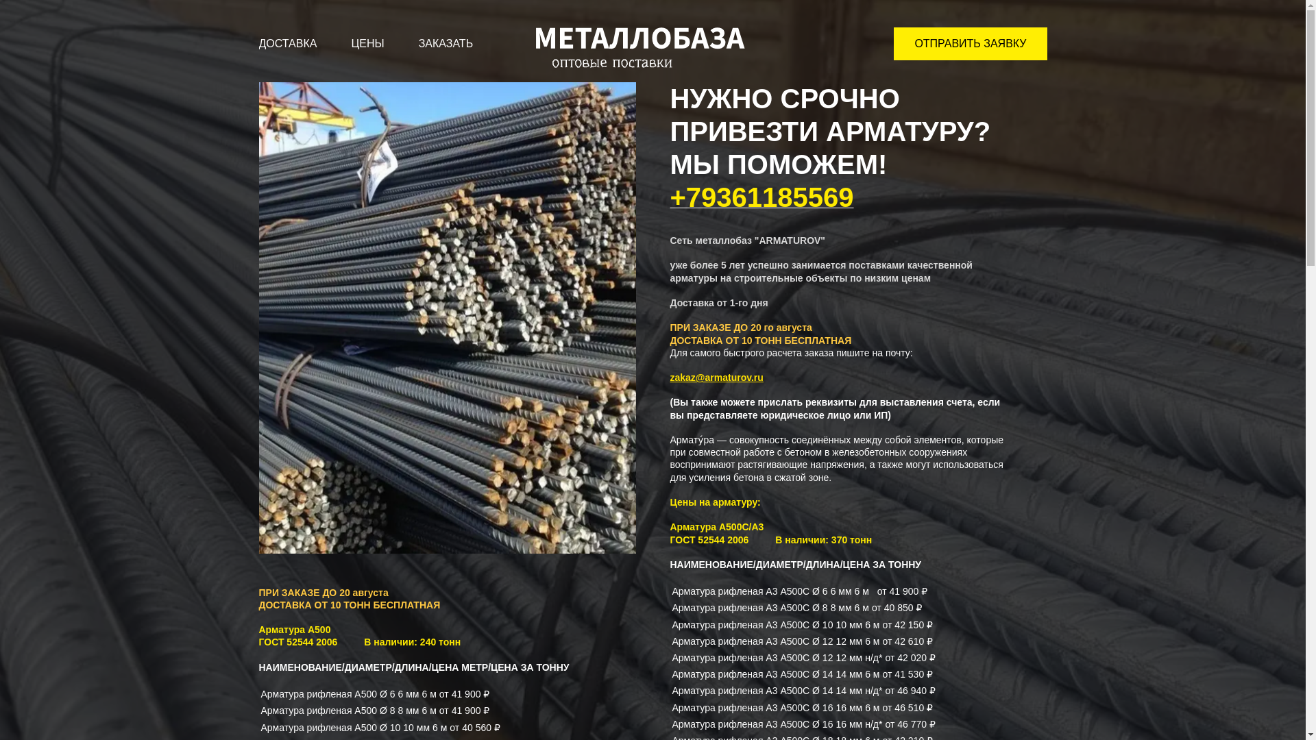 website screenshot of https://shumanet100.ru/