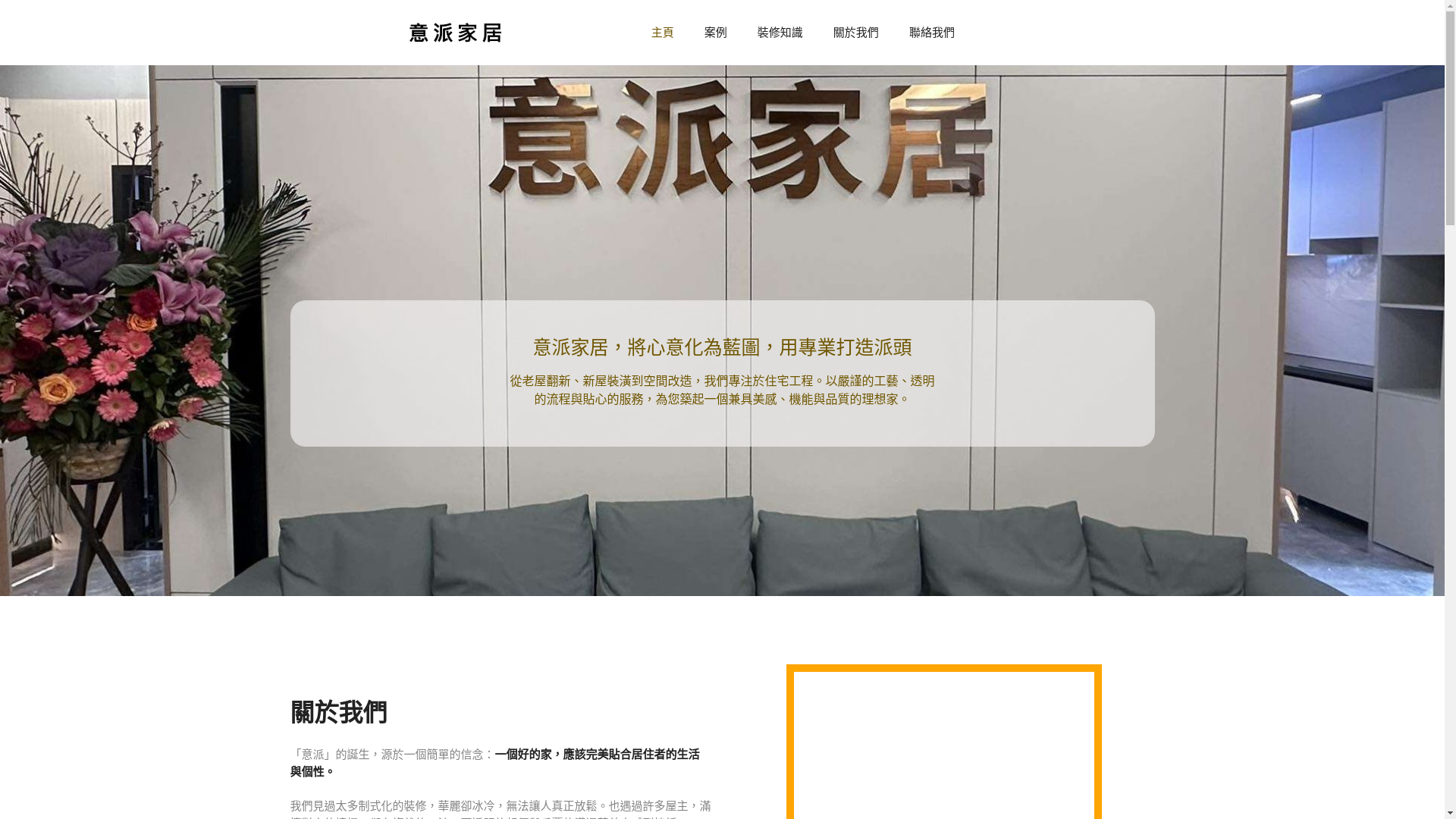 website screenshot of https://italian-style.hk/