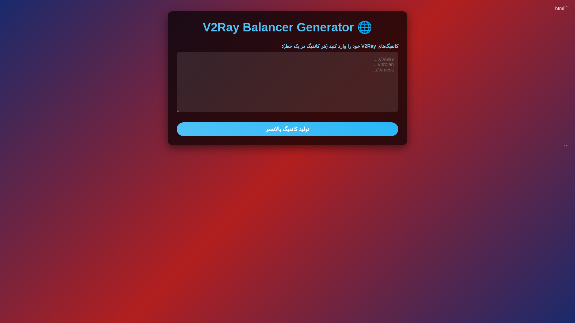 website screenshot of https://balancer-elp.pages.dev/