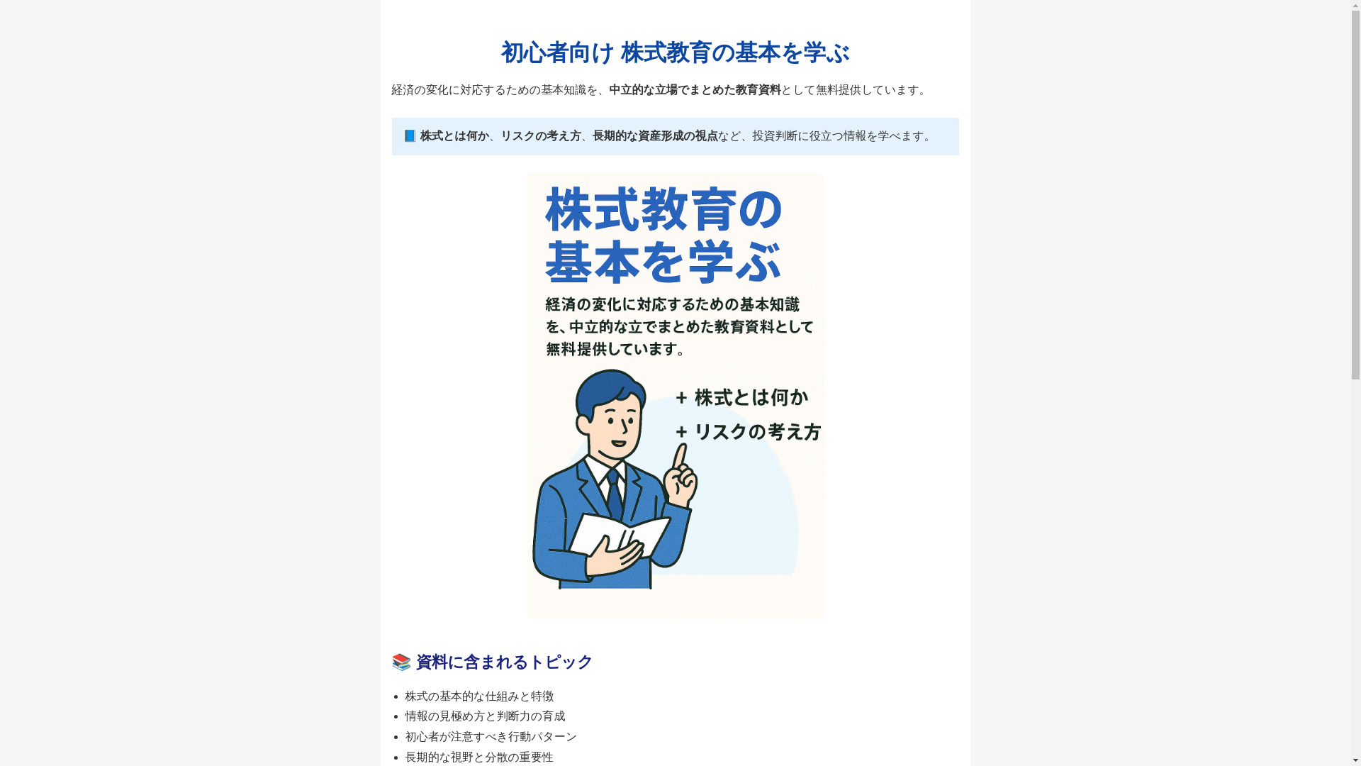 website screenshot of https://jpstockfc.cc/