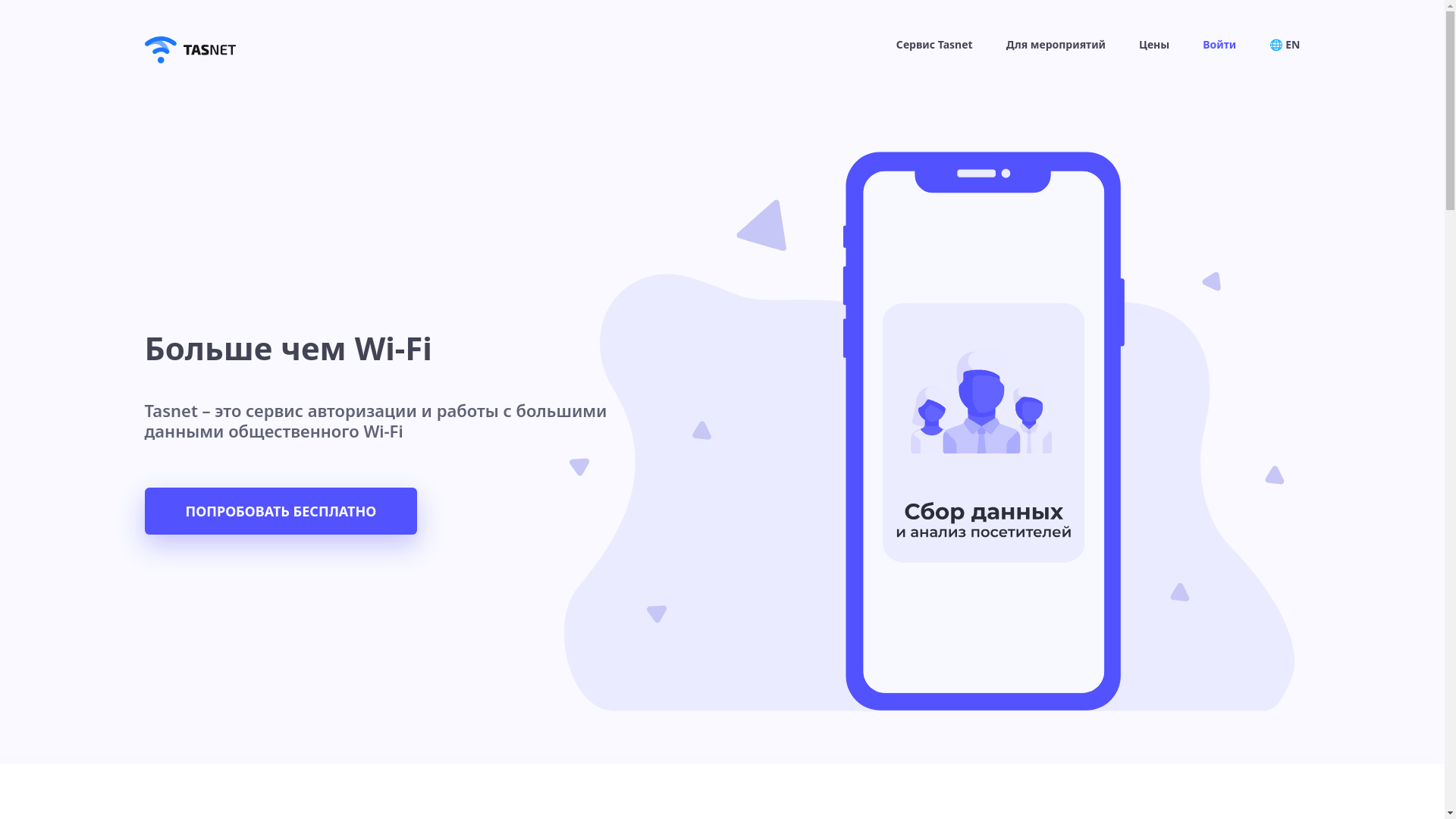 website screenshot of https://wifi-radar.uz/