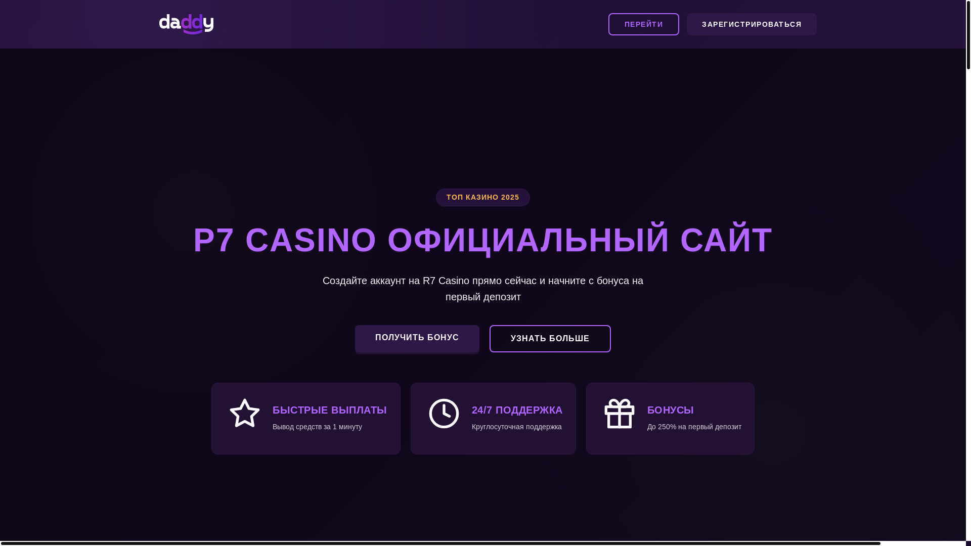 website screenshot of https://daddy-casinoo.art/