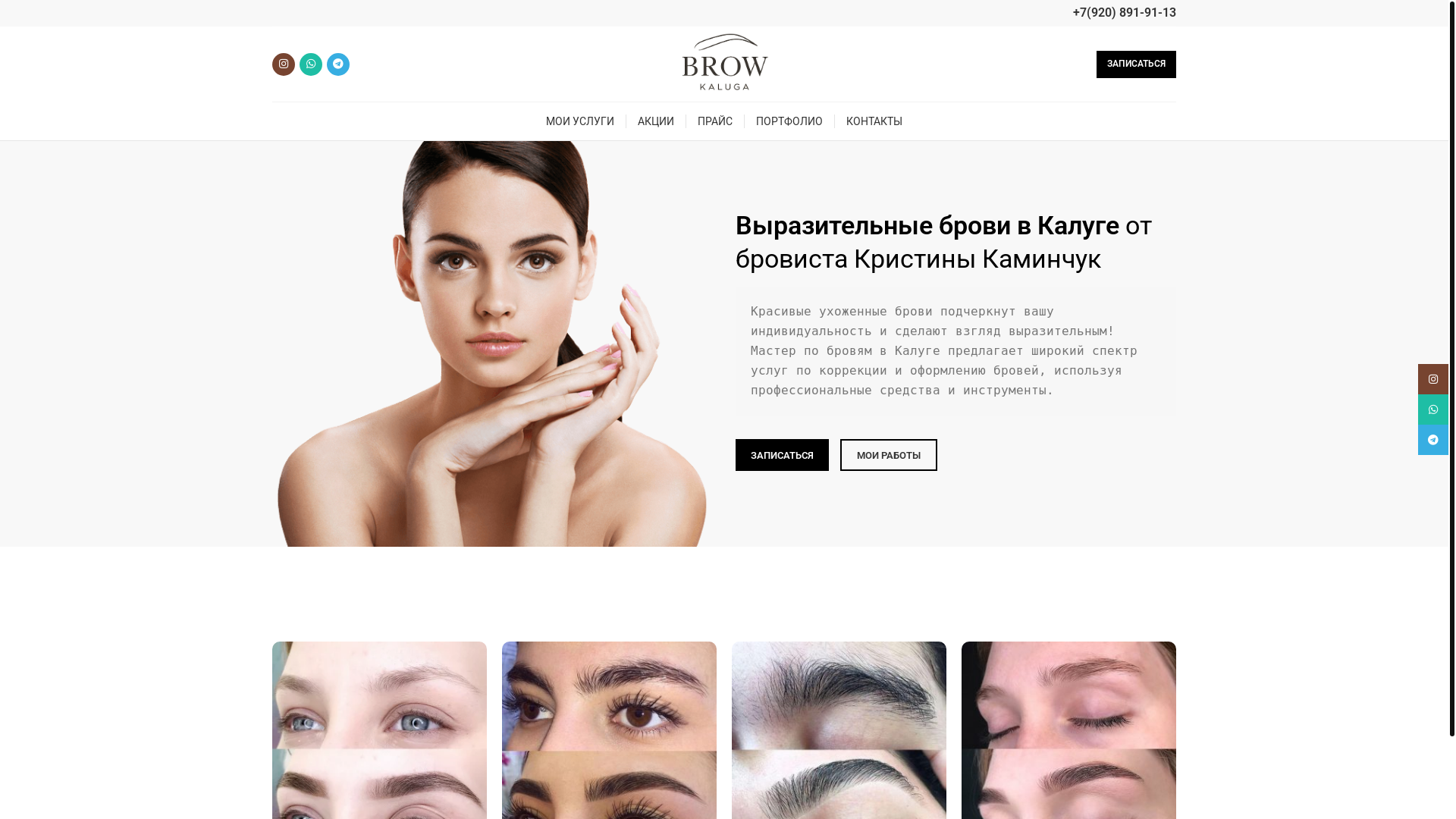 website screenshot of https://brovist-kaluga.ru/