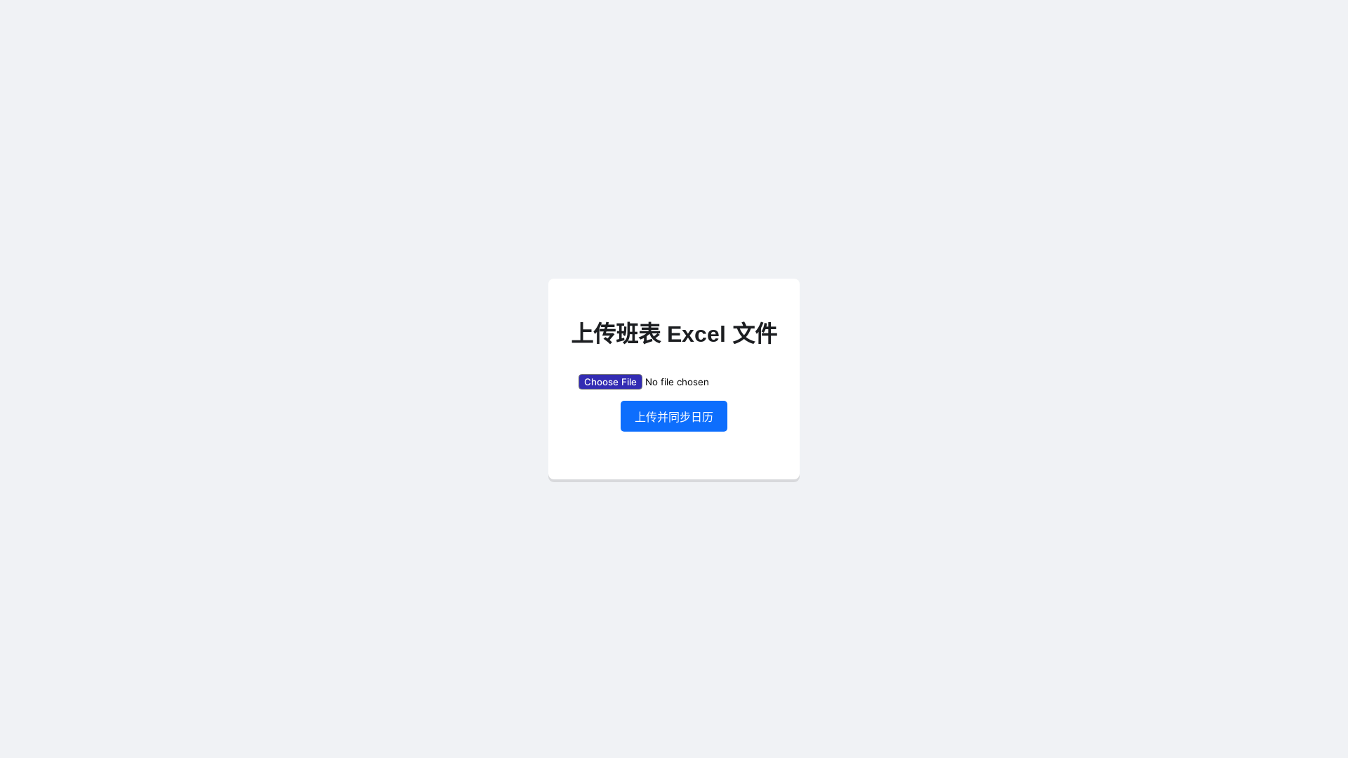 website screenshot of https://excel-upload.pages.dev/