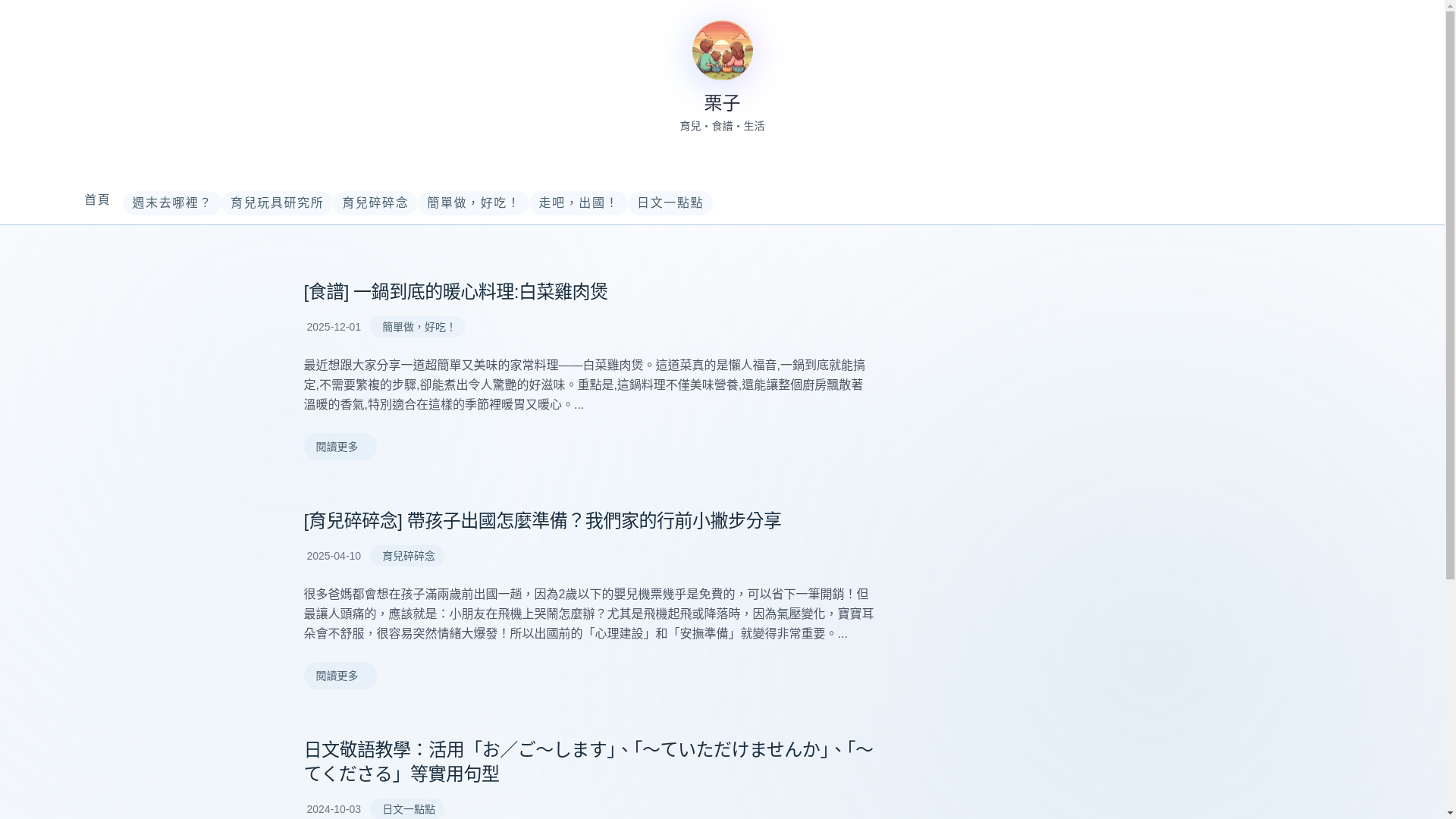 website screenshot of https://lufamilys.com/