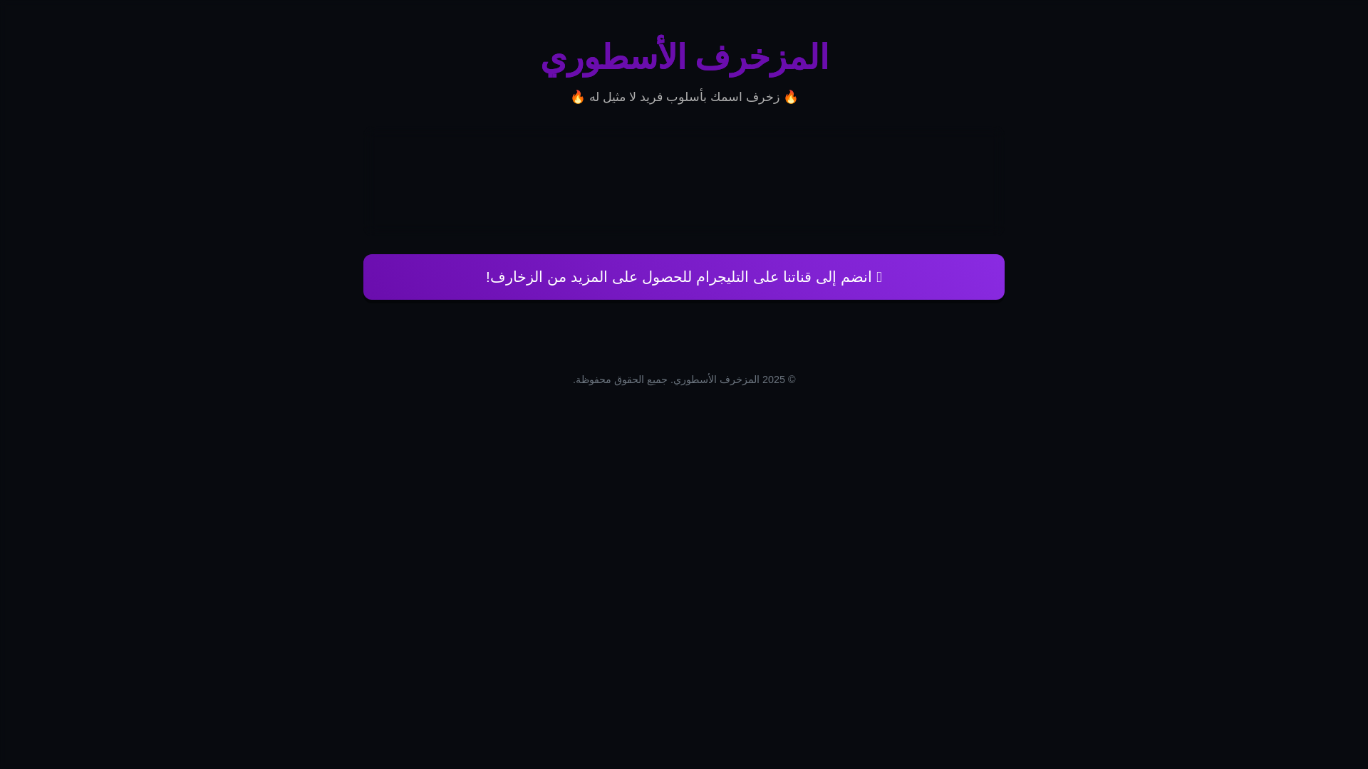 website screenshot of https://zghrafa.pages.dev/