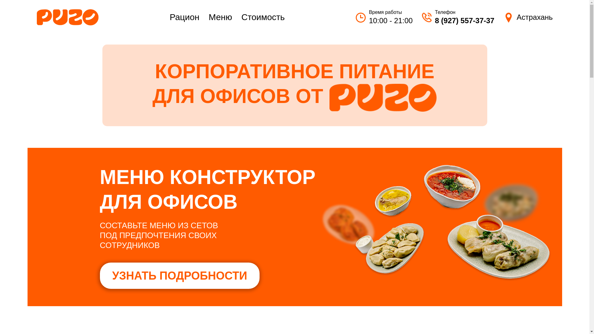 website screenshot of https://puzo-actions.ru/