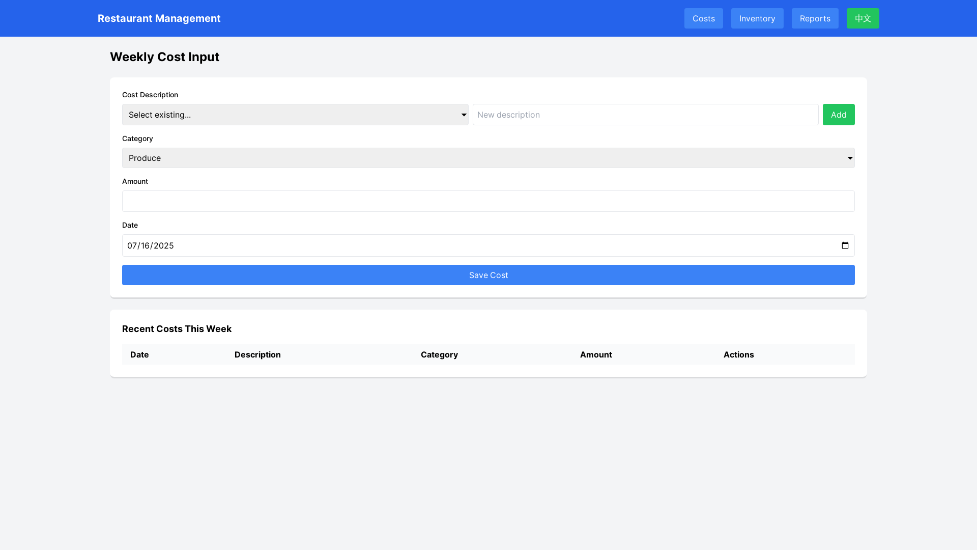 website screenshot of https://restaurant-inventory-app.pages.dev/