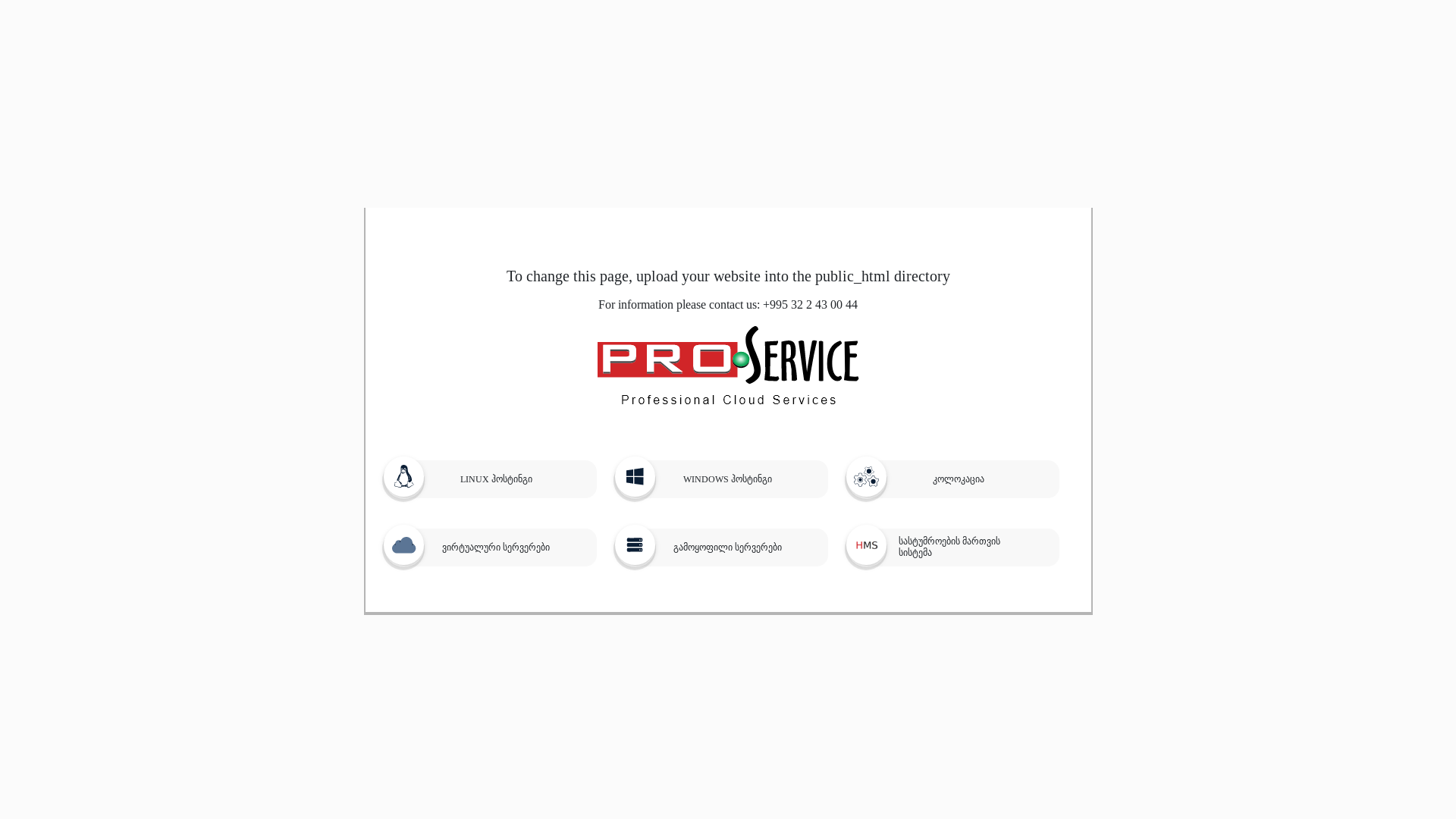 website screenshot of https://roseisland.ge/