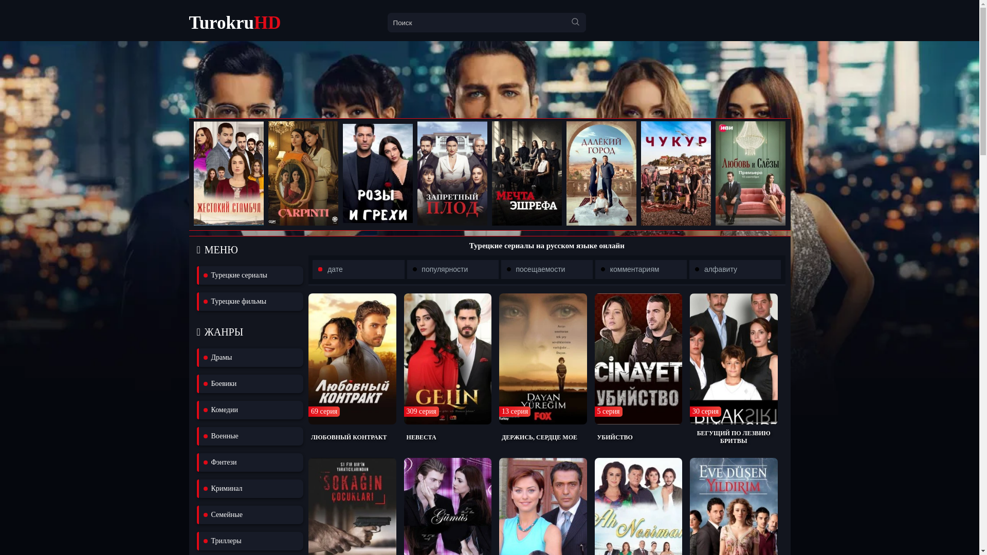 website screenshot of https://turkihd.ru