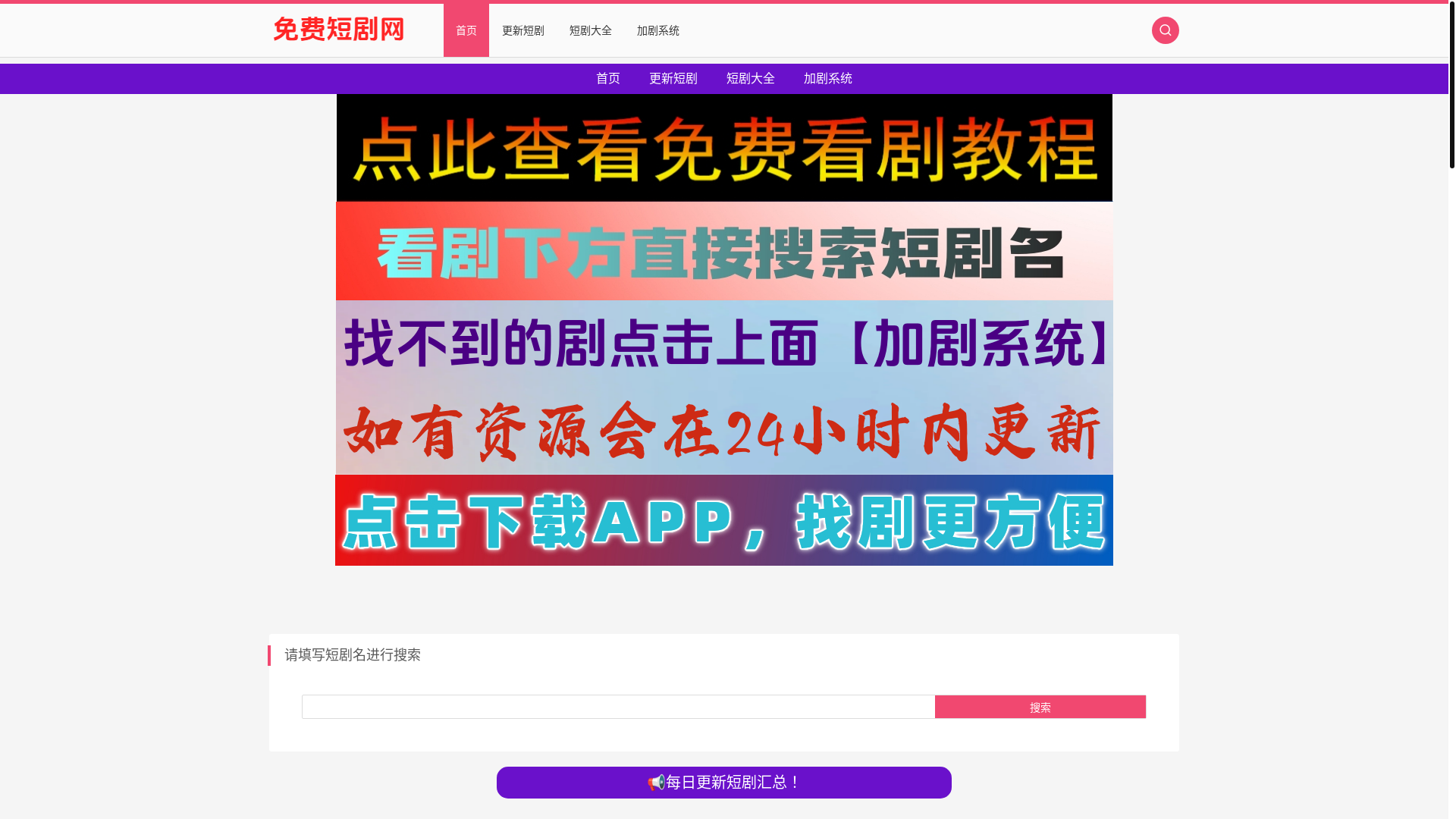 website screenshot of https://duanju5.top/
